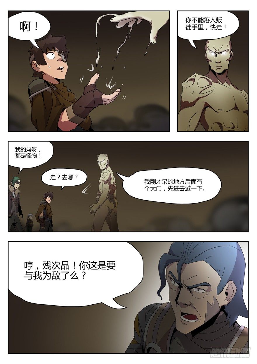 第二十一话 研究所的真相（五）-第22话