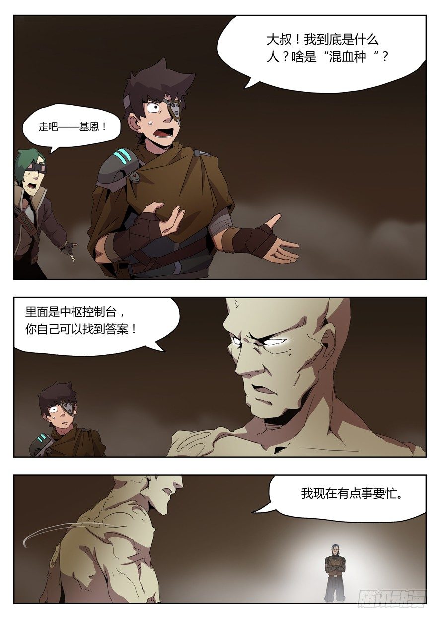 第二十一话 研究所的真相（五）-第22话