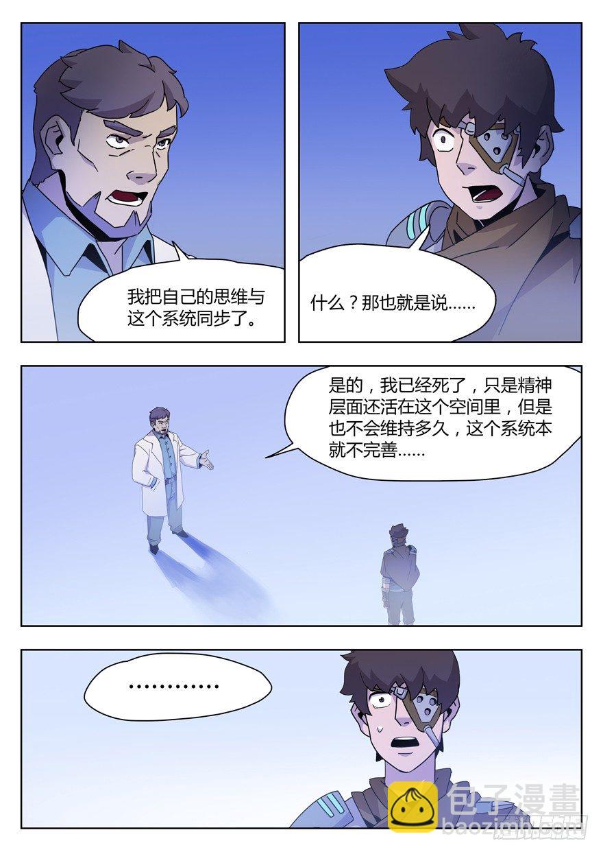 第二十三话 重逢-第24话