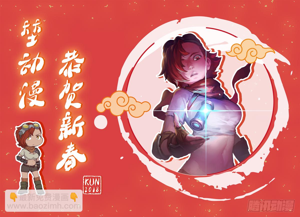第二十五话 觉醒（一）-第26话
