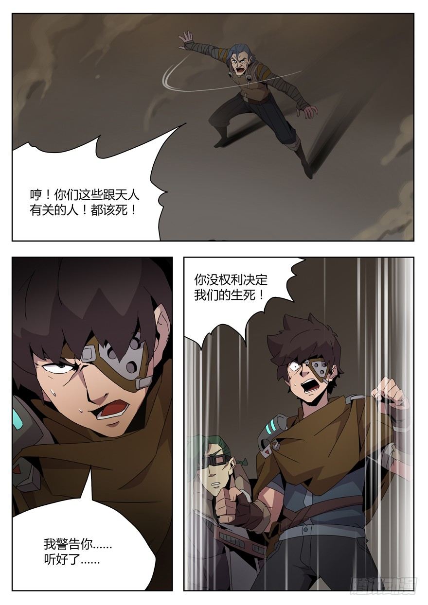 第二十八话 觉醒（四）-第30话