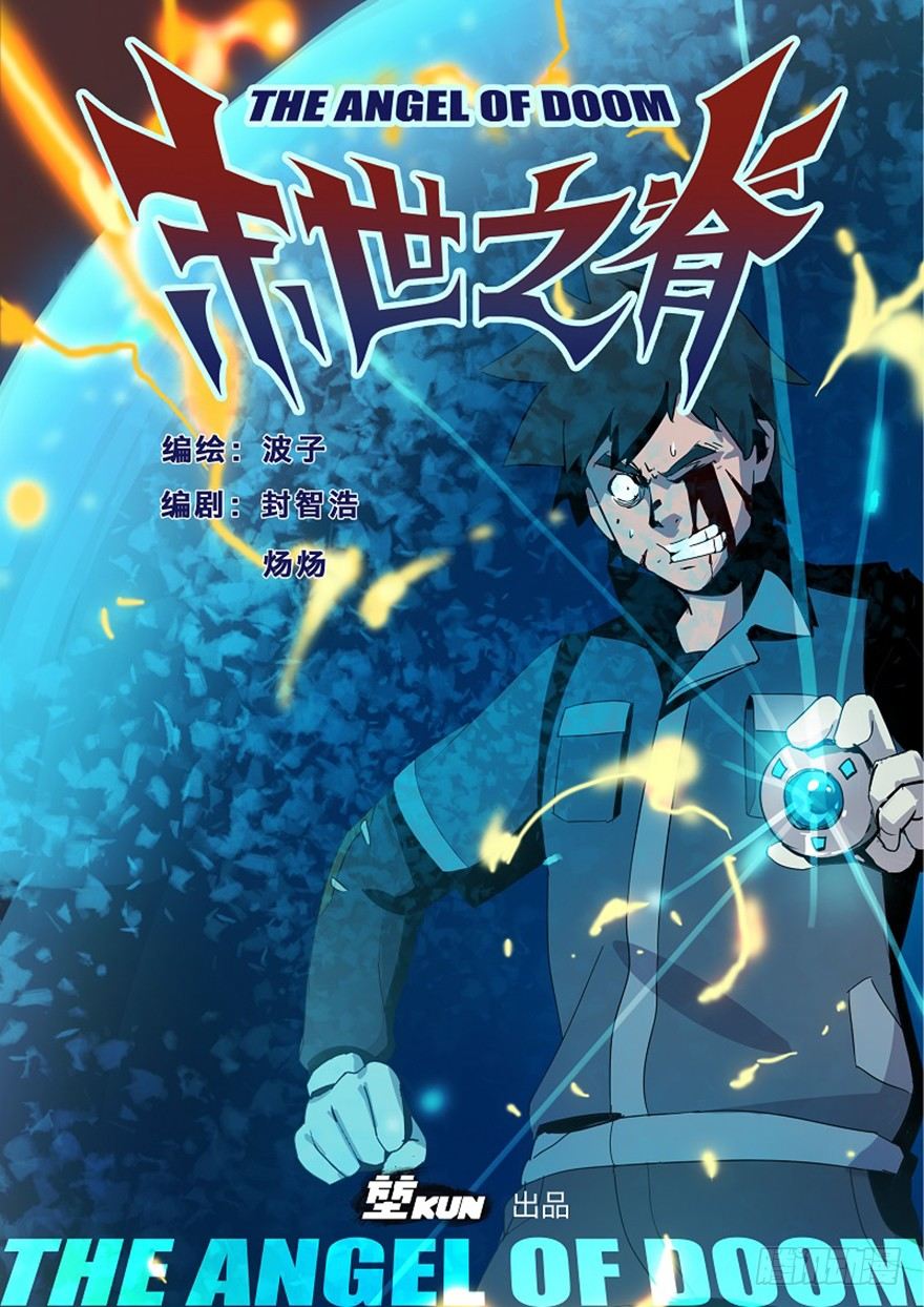 第四话 黎明前（上）-第4话