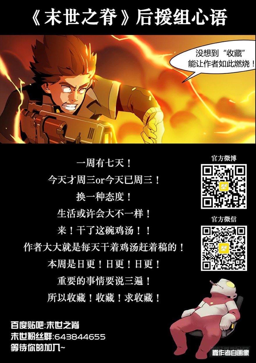 第四话 黎明前（上）-第4话