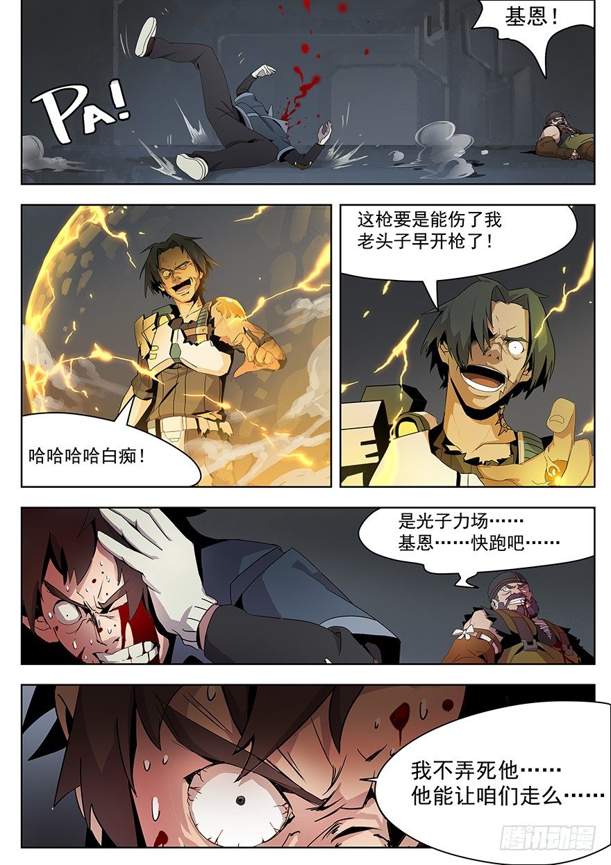 第四话 黎明前（上）-第4话