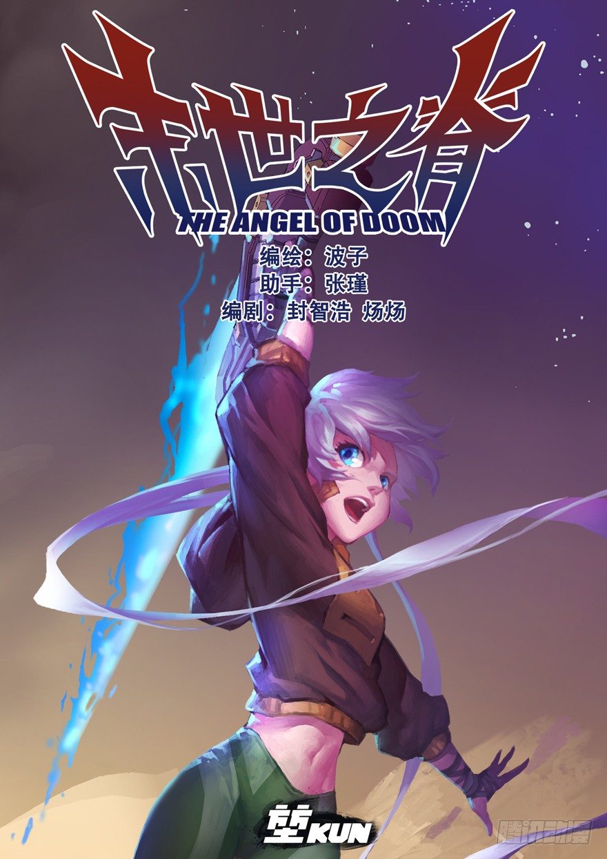第三十二话 正面交锋（二）-第34话
