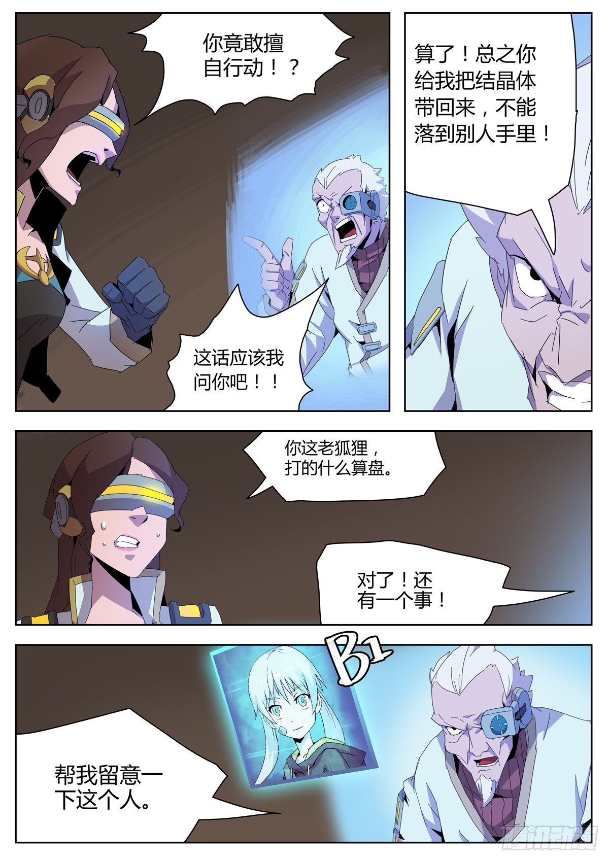 第三十四话 好久不见-第36话