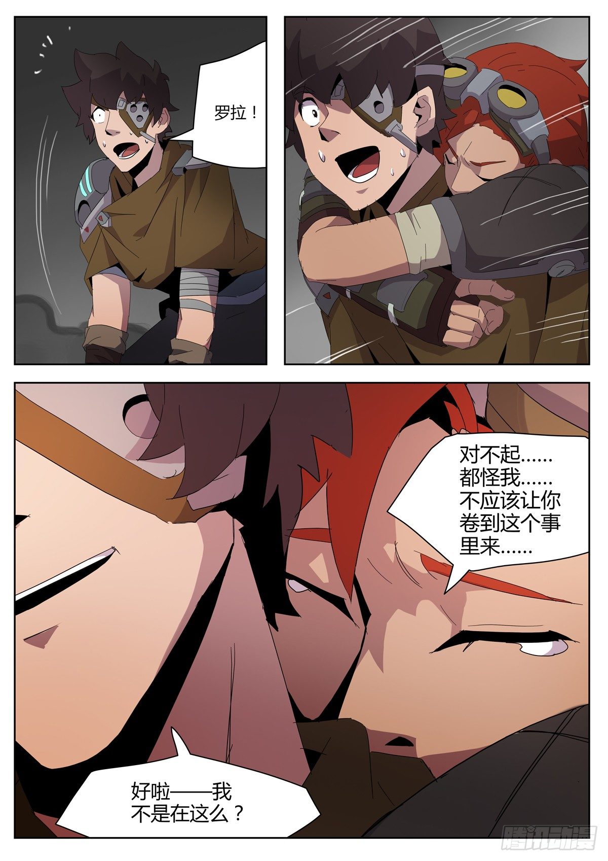 第三十四话 好久不见-第36话