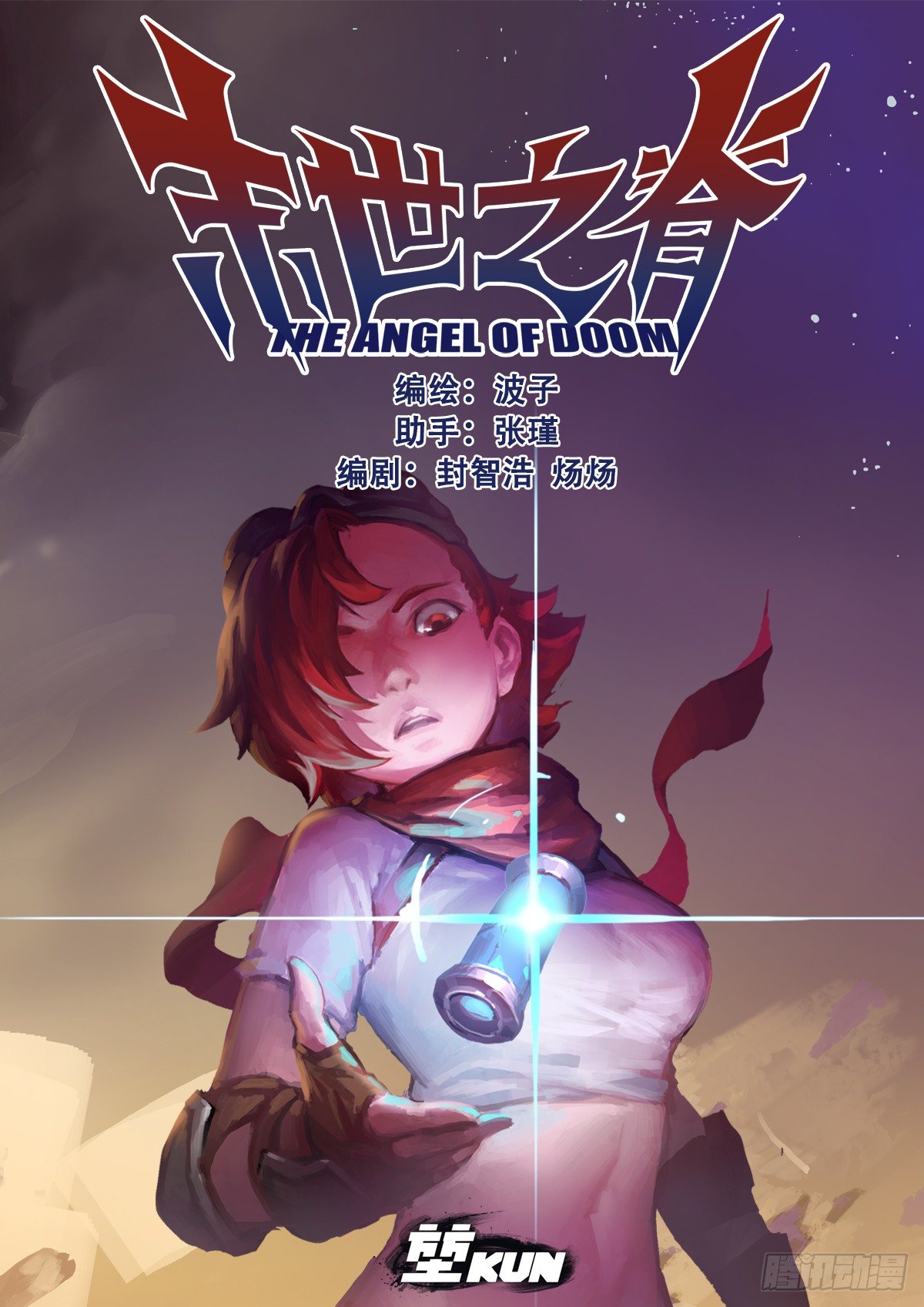 第三十六话 突围（一）-第38话
