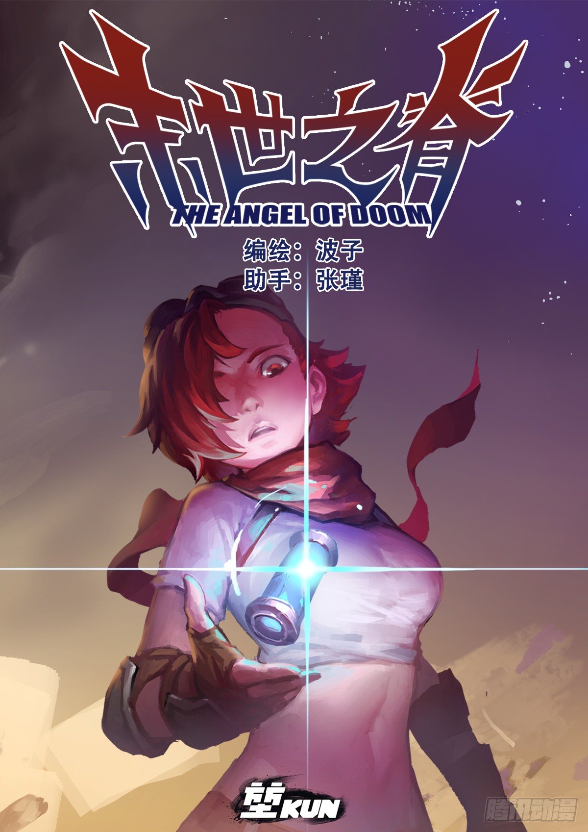 第三十八话 弥赛亚的谎言-第40话