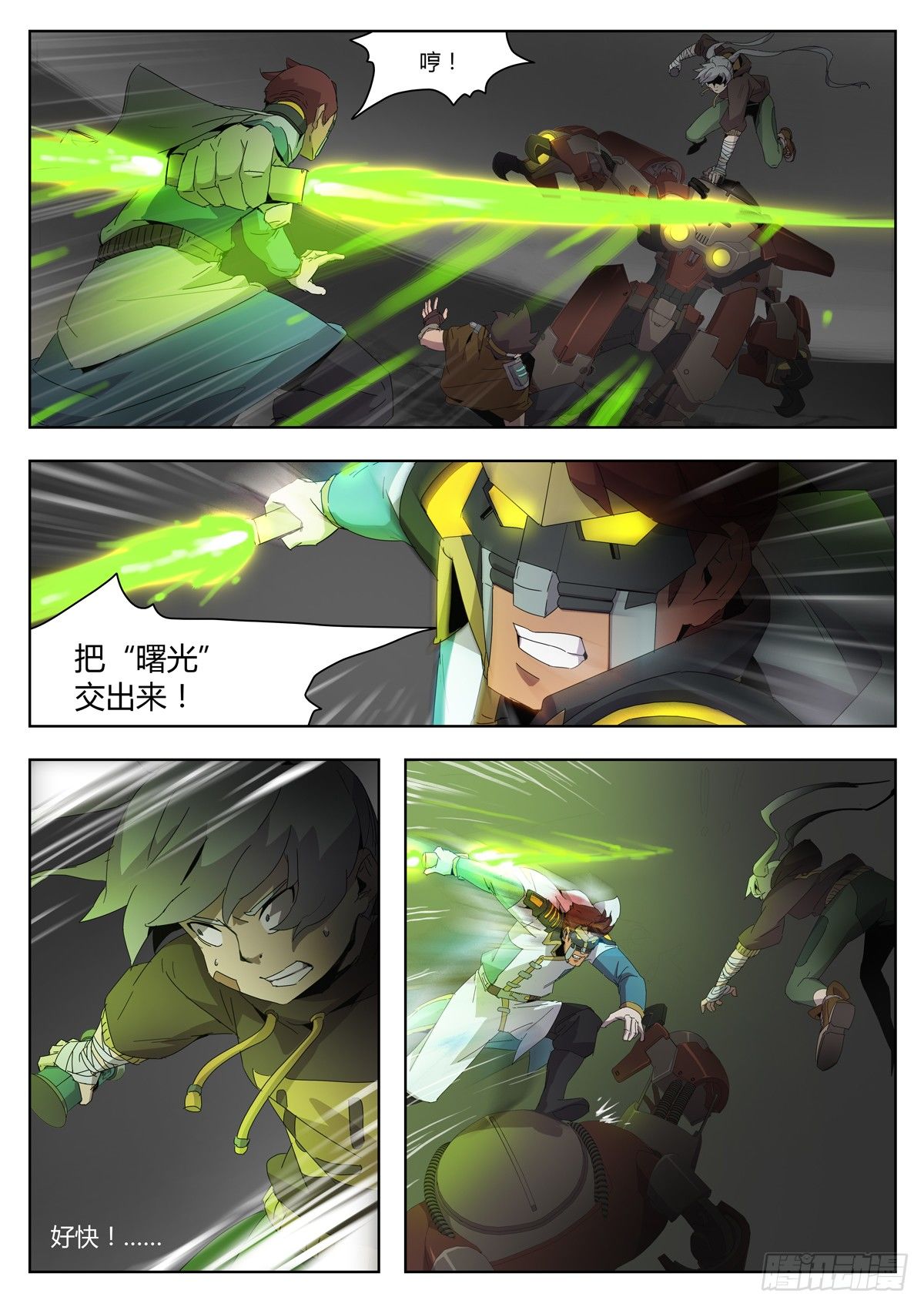 第三十八话 弥赛亚的谎言-第40话