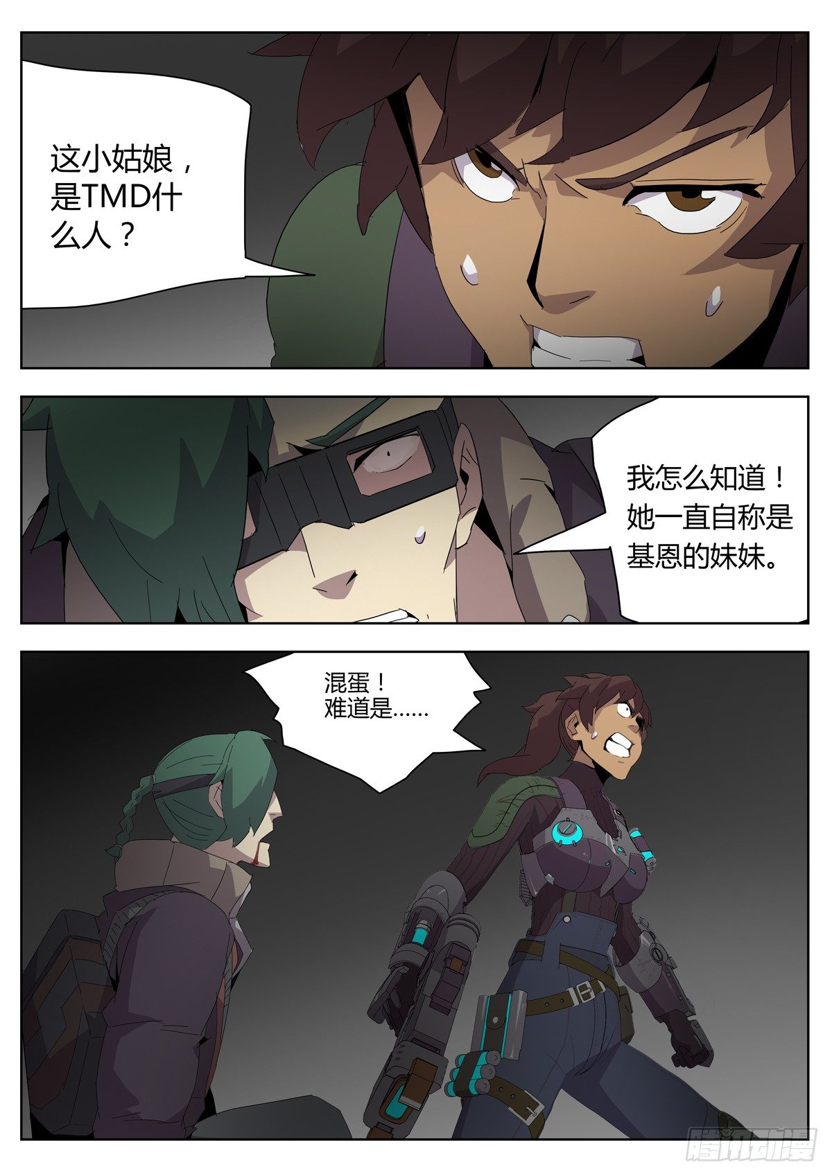 第三十八话 弥赛亚的谎言-第40话