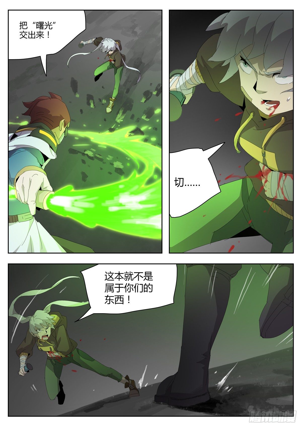 第三十八话 弥赛亚的谎言-第40话