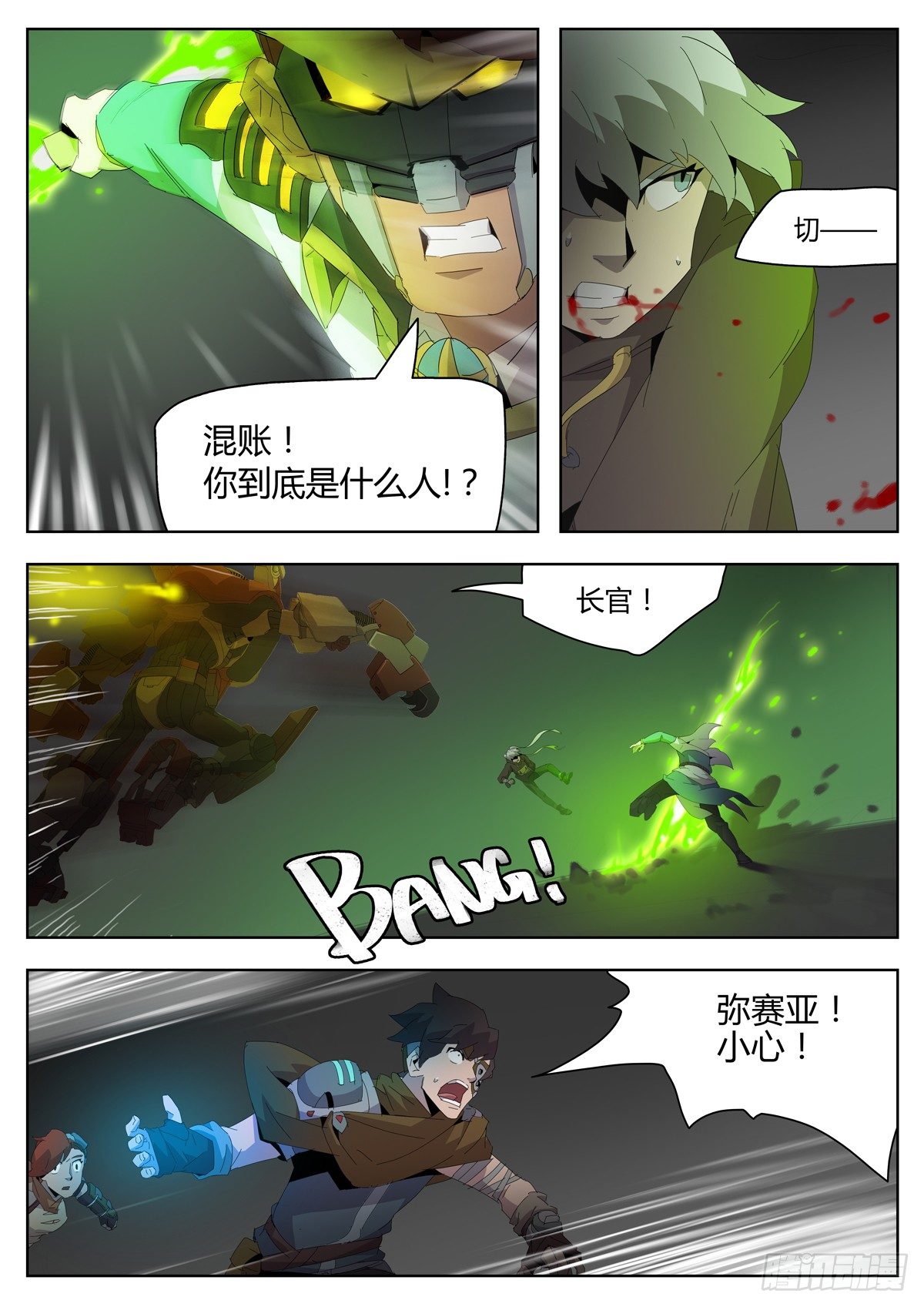 第三十八话 弥赛亚的谎言-第40话