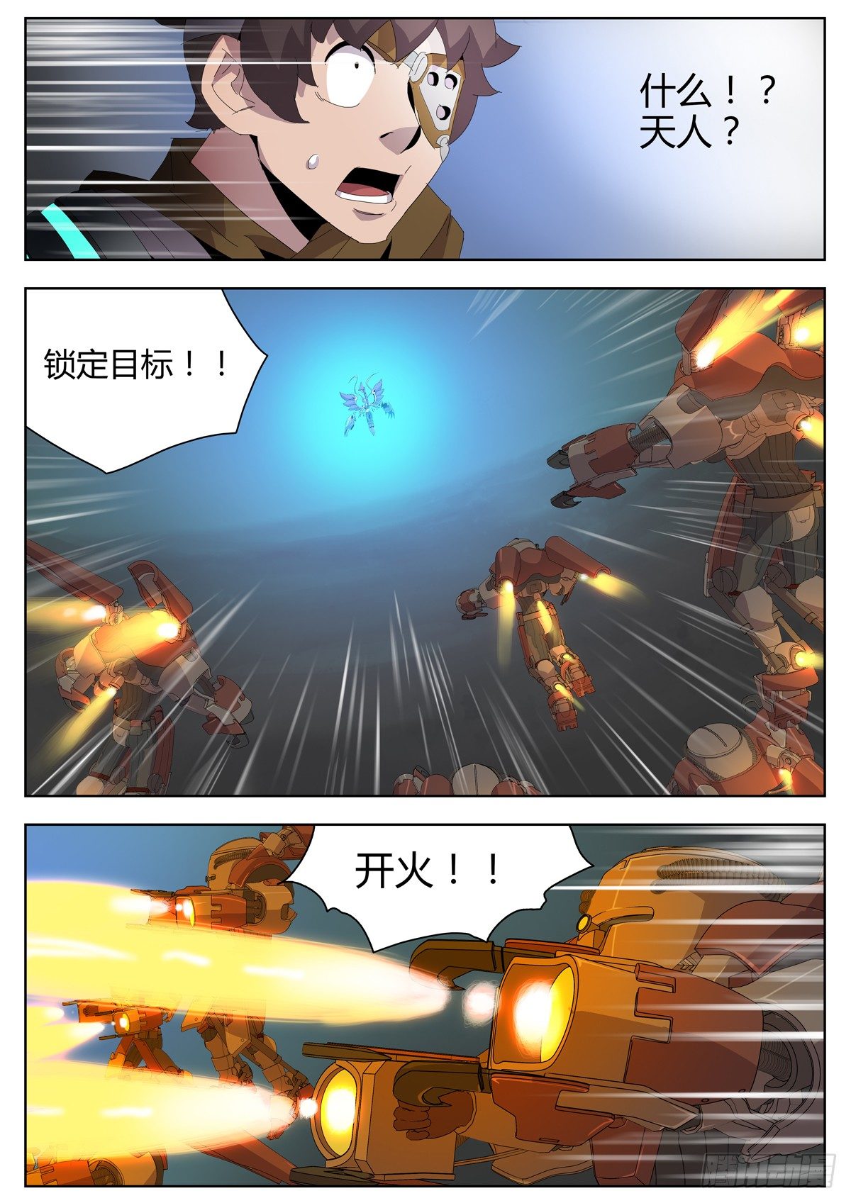 第四十话 曙光与安纳鲁-第42话