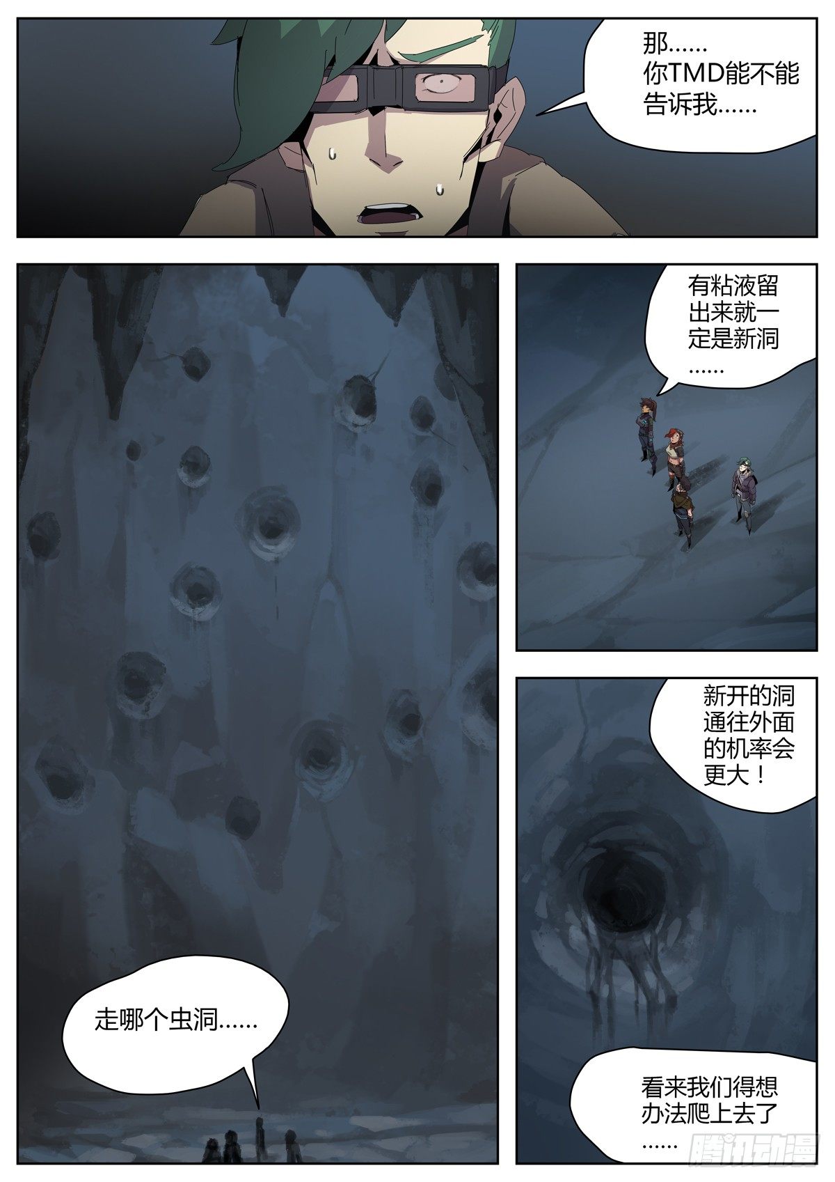 第四十二话 恐怖的天人（二）-第44话