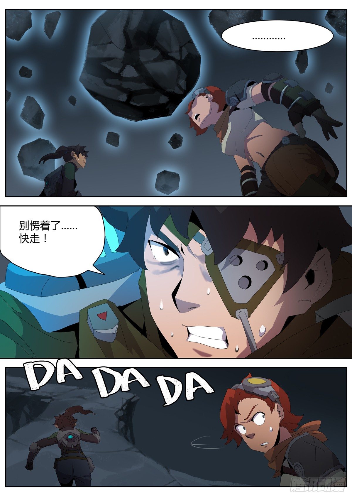 第四十二话 恐怖的天人（二）-第44话