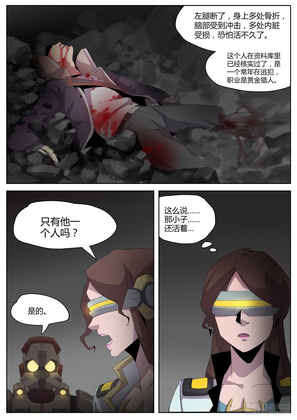 第四十四话 善后-第46话