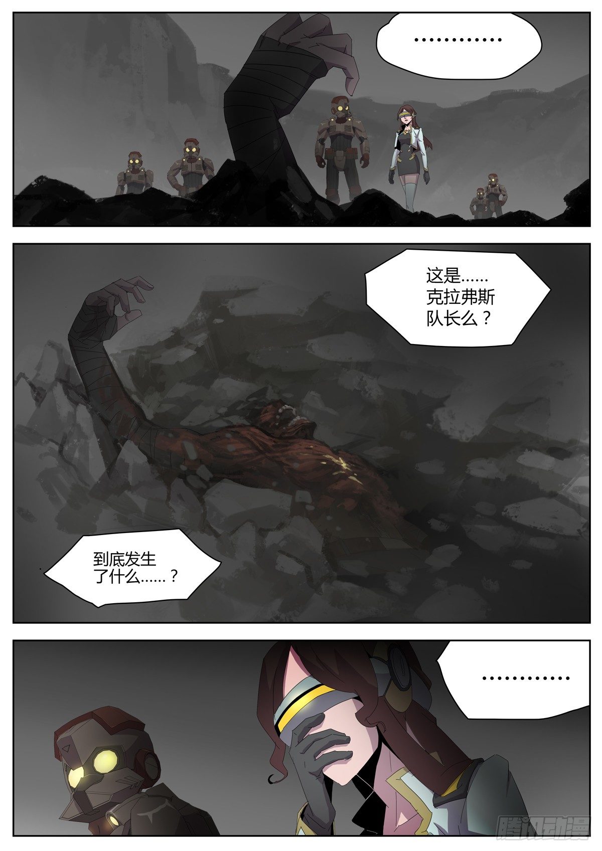第四十四话 善后-第46话