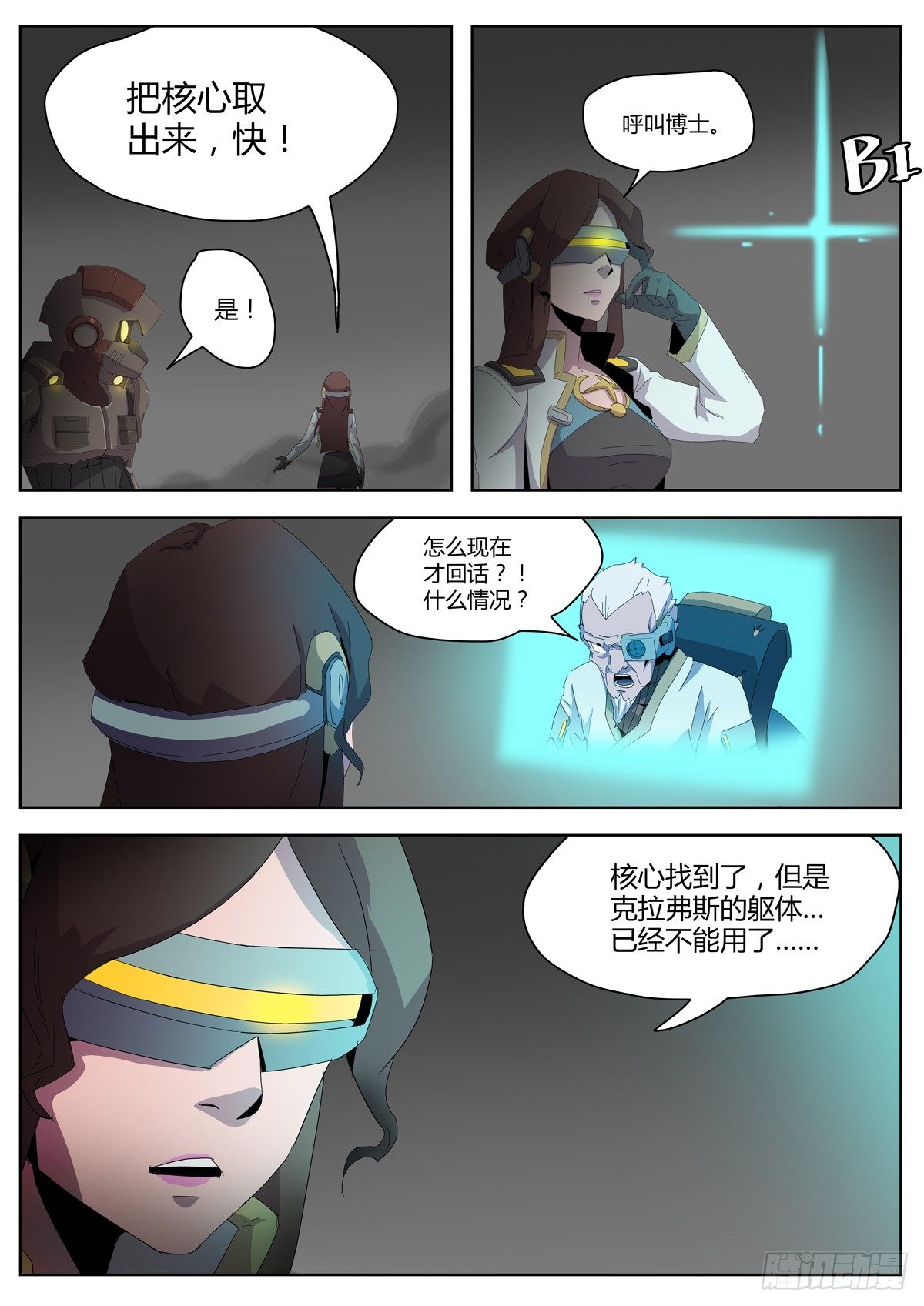 第四十四话 善后-第46话