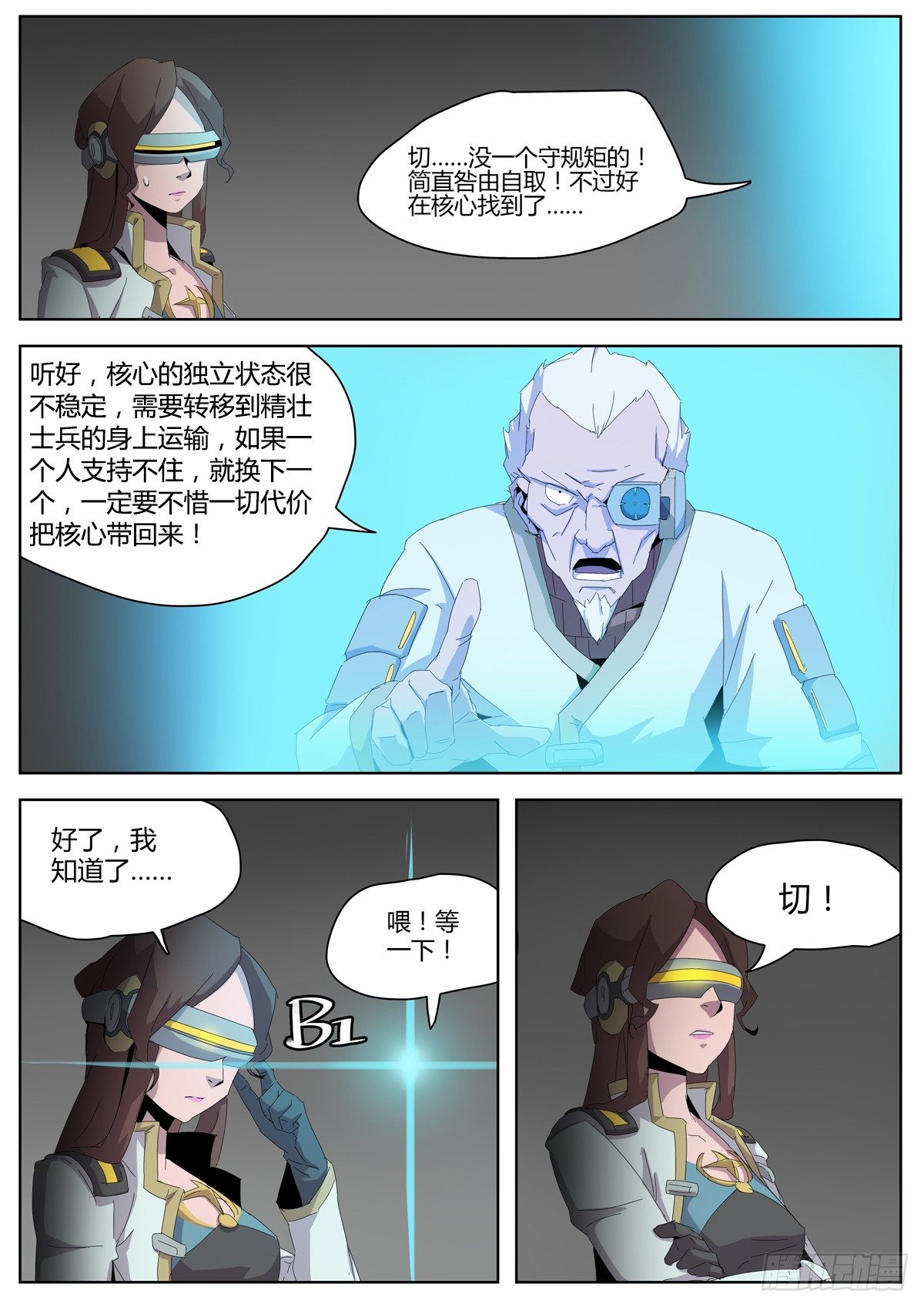 第四十四话 善后-第46话