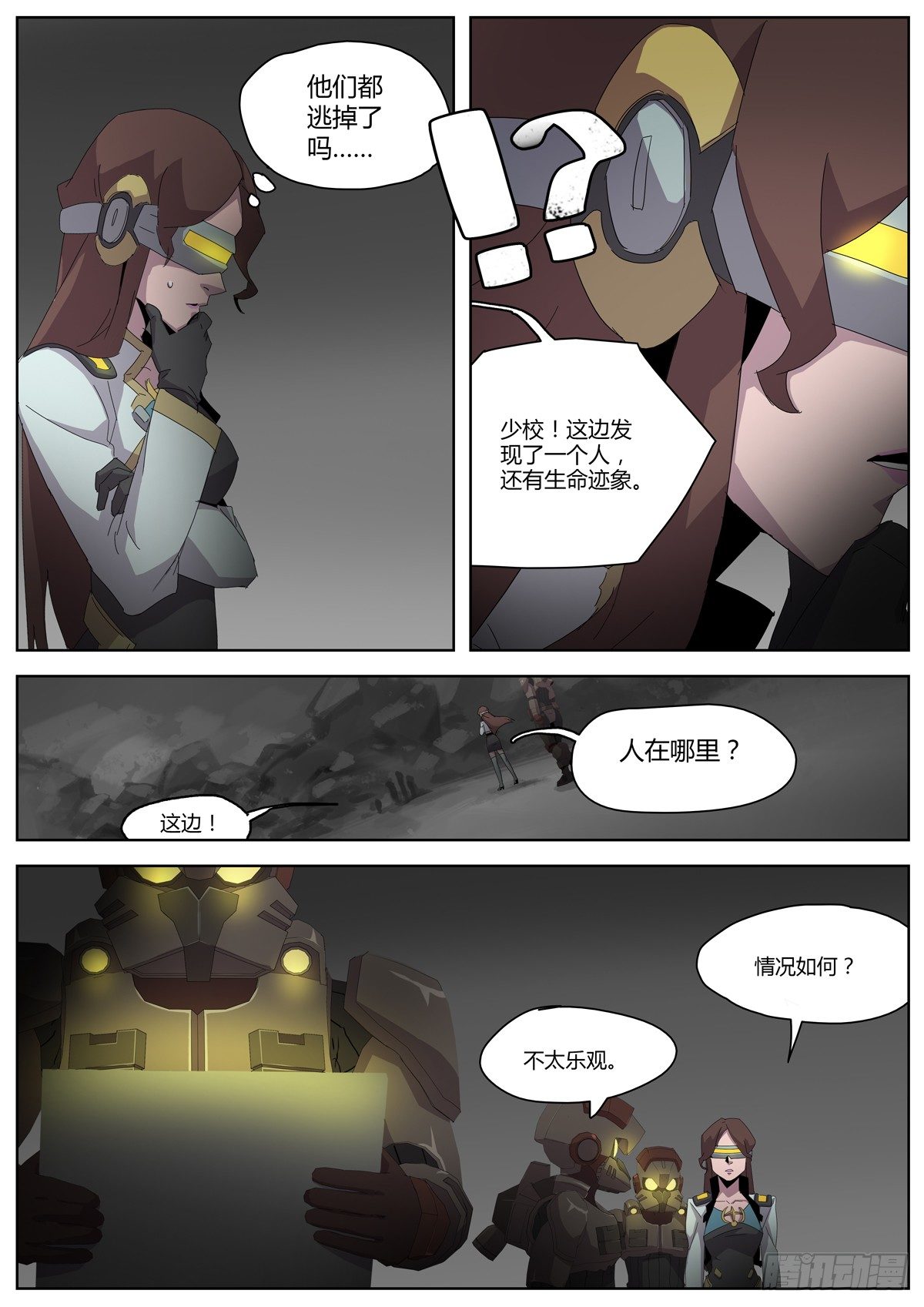第四十四话 善后-第46话