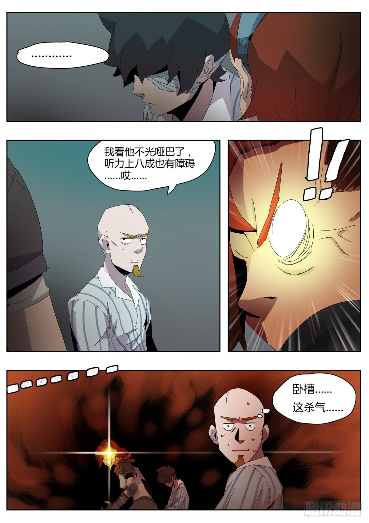 第四十六话 迷失方向（二）-第48话