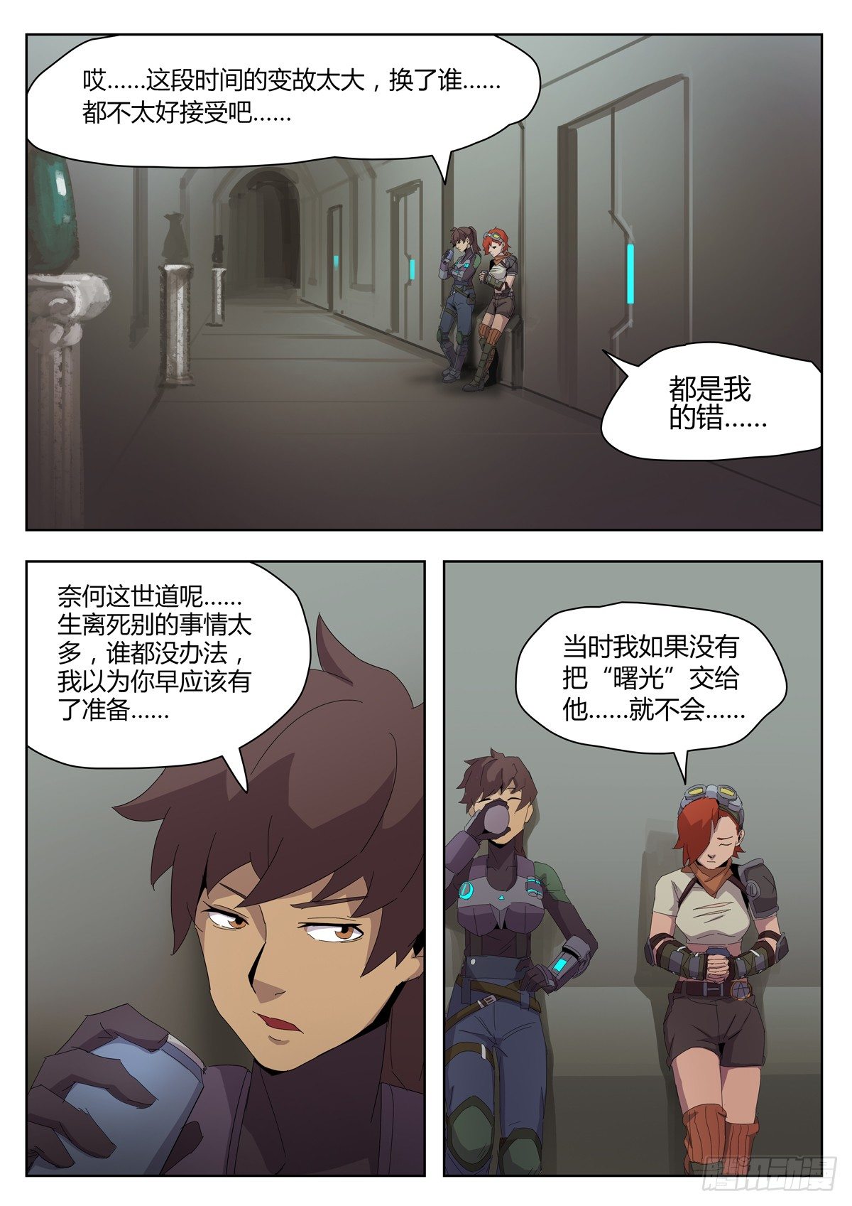 第四十六话 迷失方向（二）-第48话
