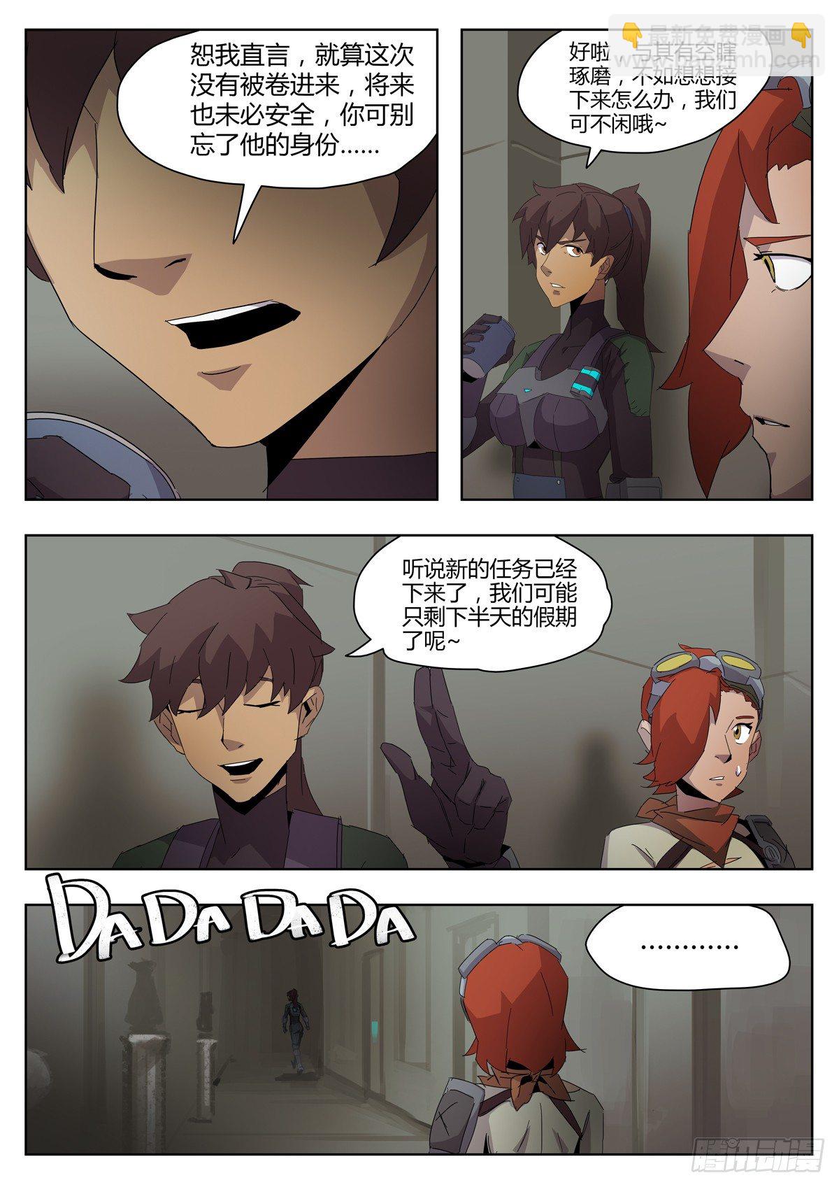 第四十六话 迷失方向（二）-第48话