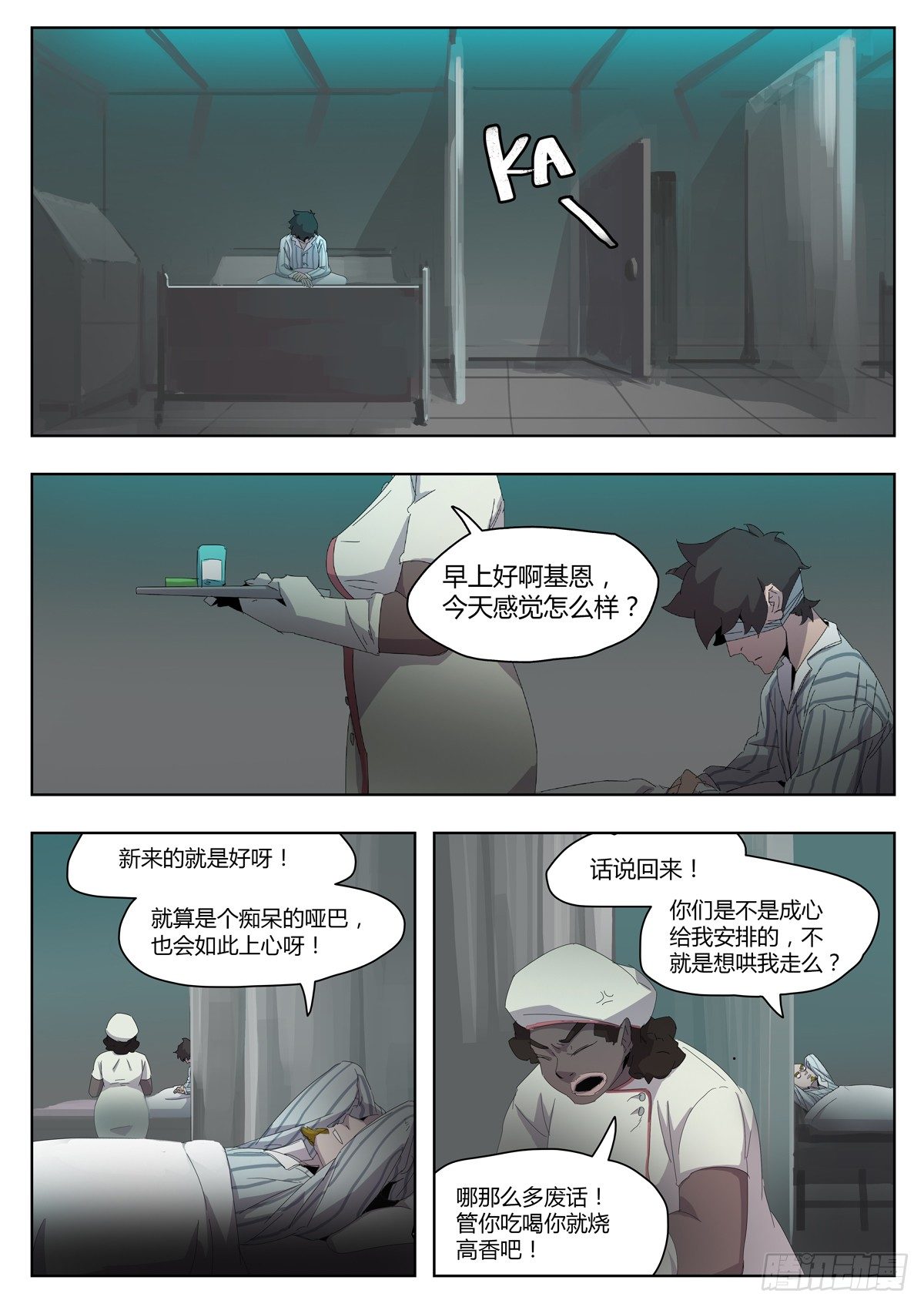 第四十六话 迷失方向（二）-第48话