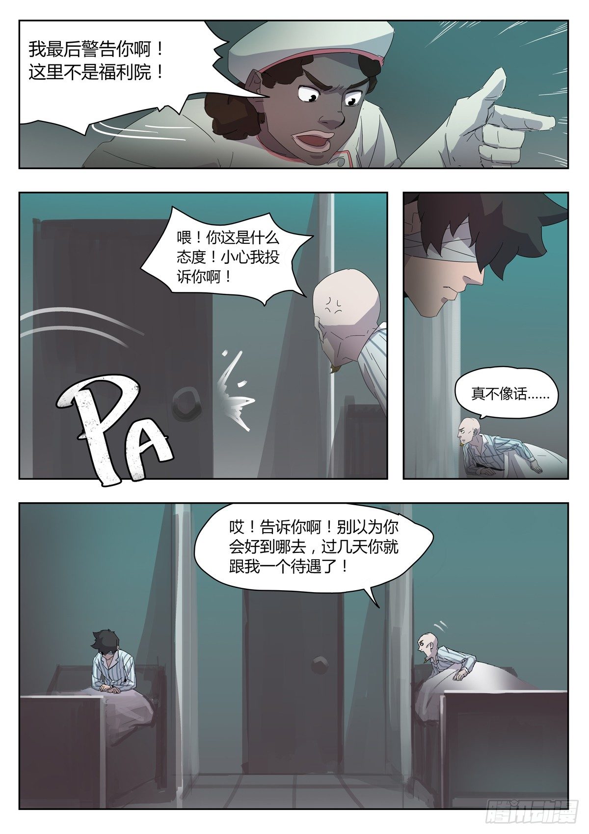 第四十六话 迷失方向（二）-第48话