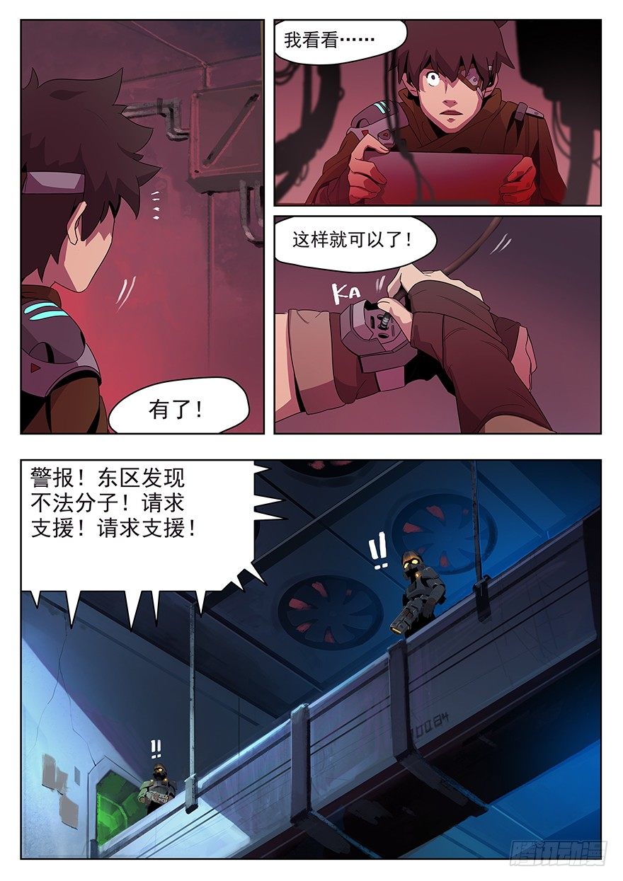第六话 流亡（上）-第6话