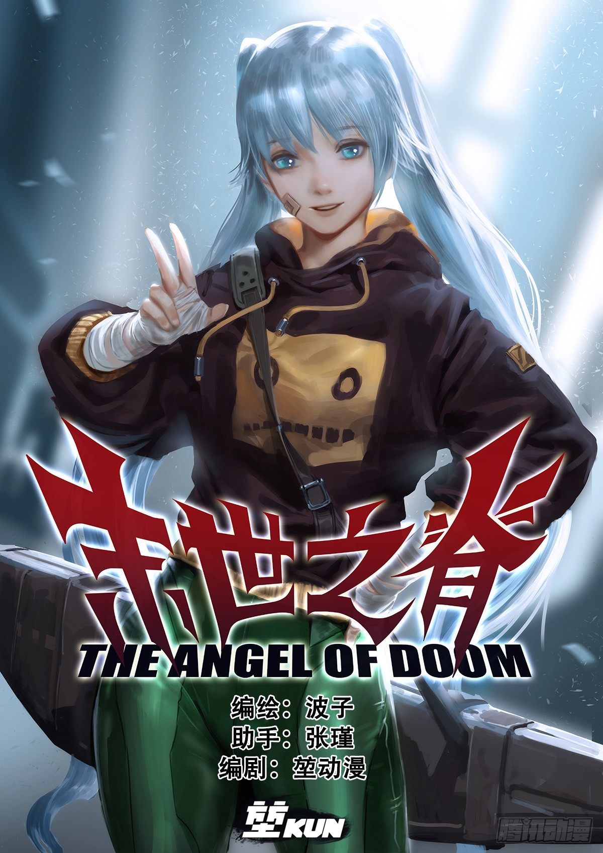 第五十话 荒徒新兵-第52话