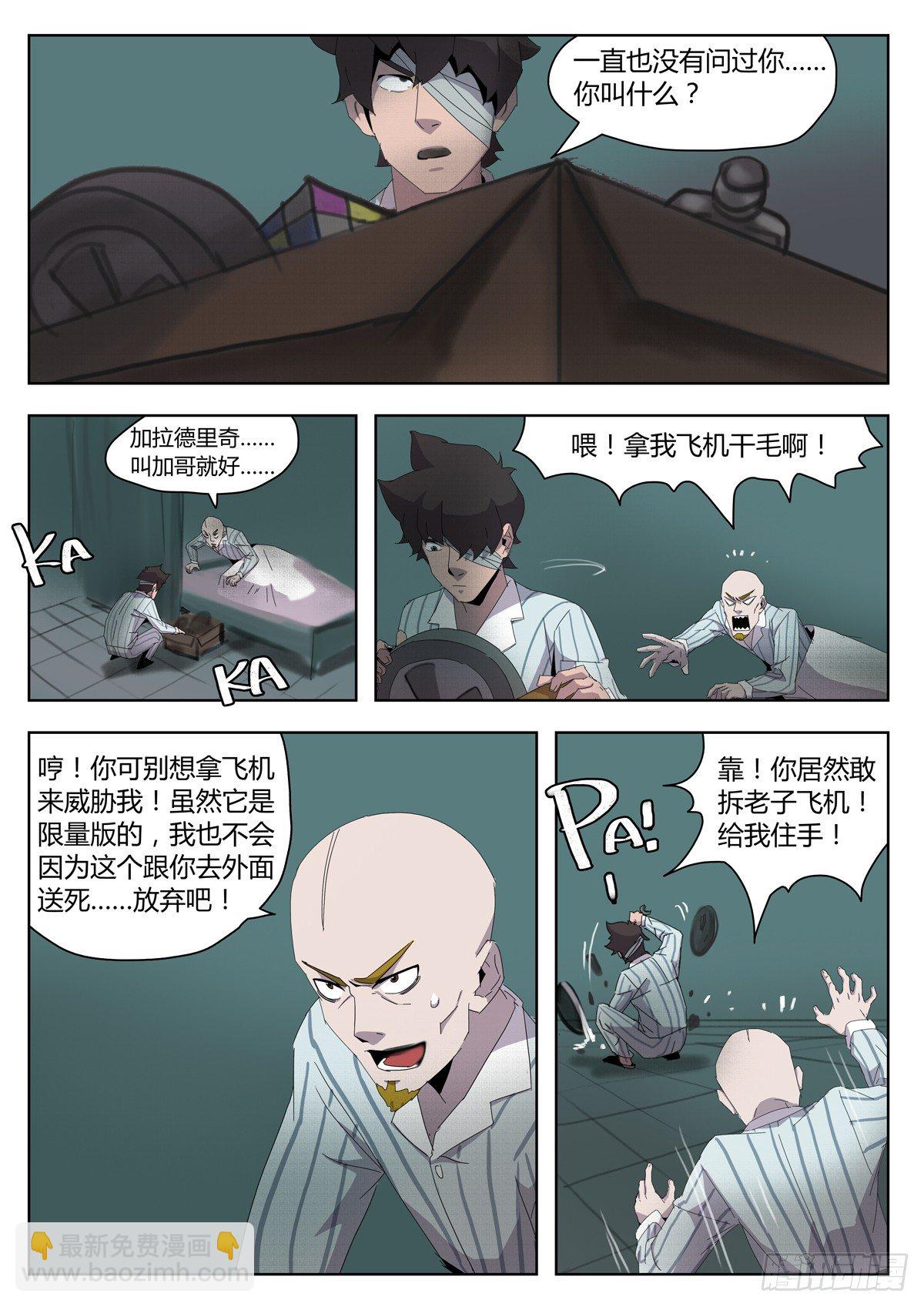 第五十话 荒徒新兵-第52话