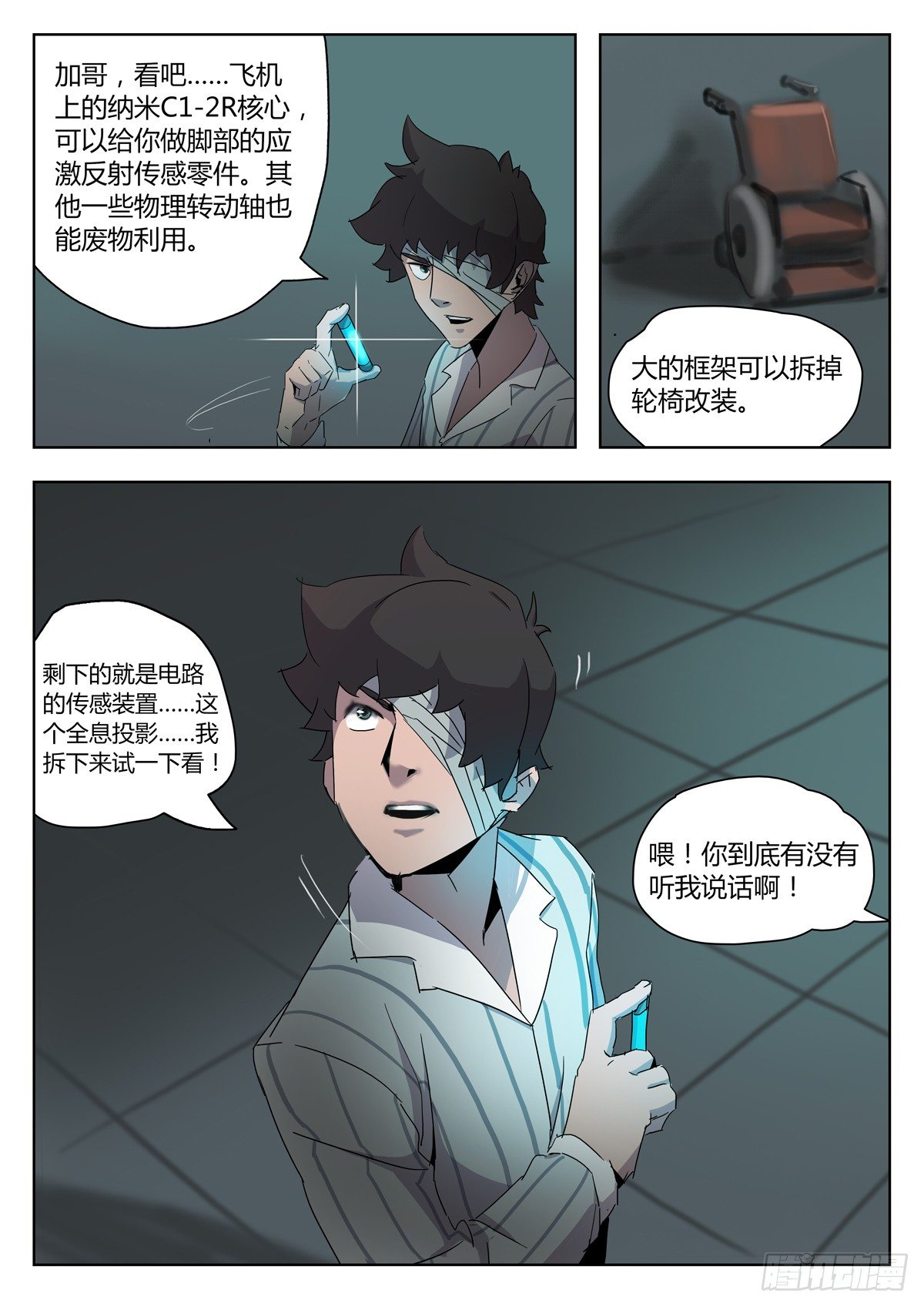 第五十话 荒徒新兵-第52话