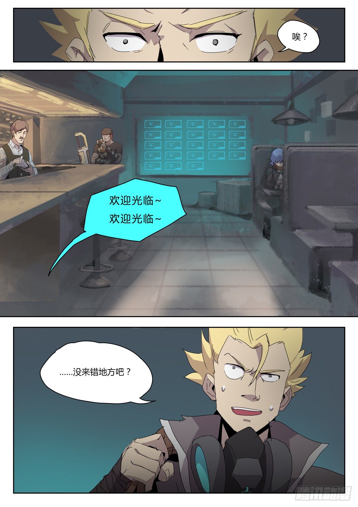 第五十二话 荒徒者之家（一）-第54话