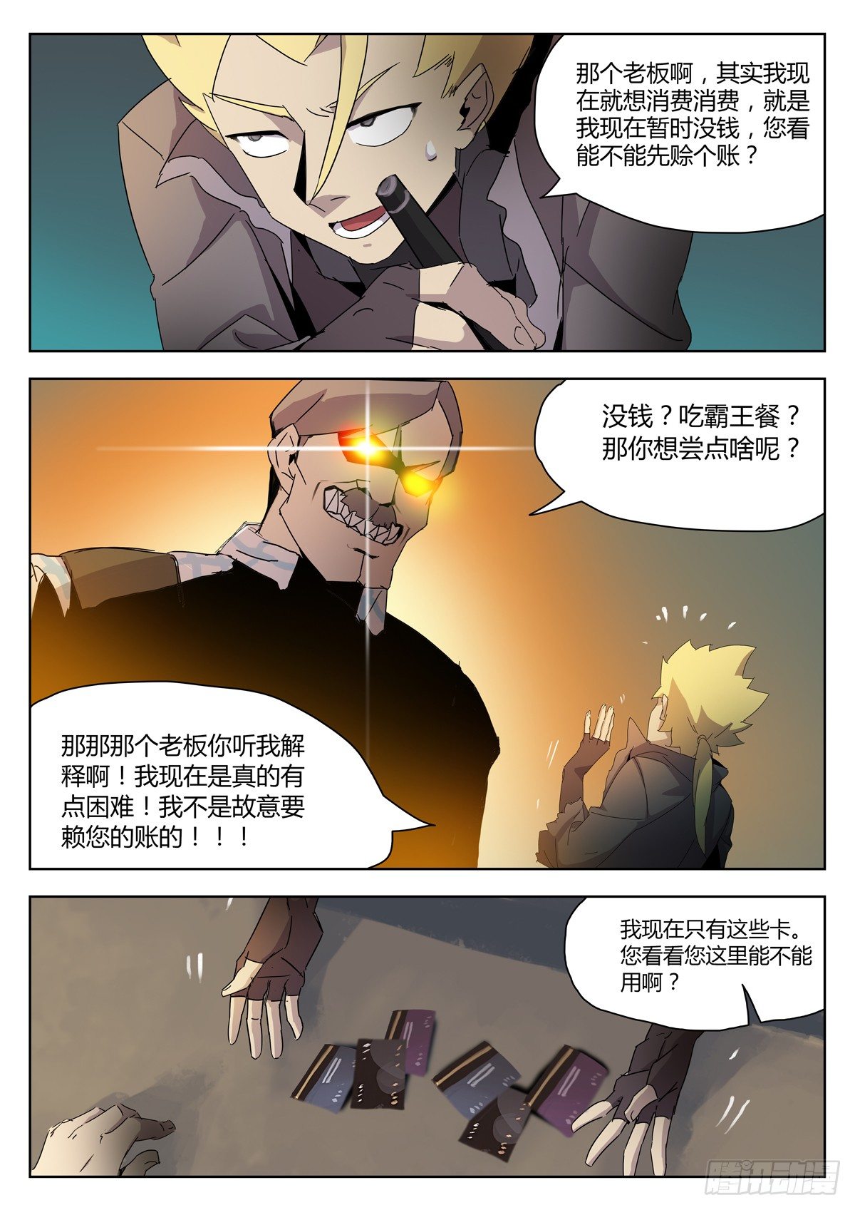 第五十二话 荒徒者之家（一）-第54话