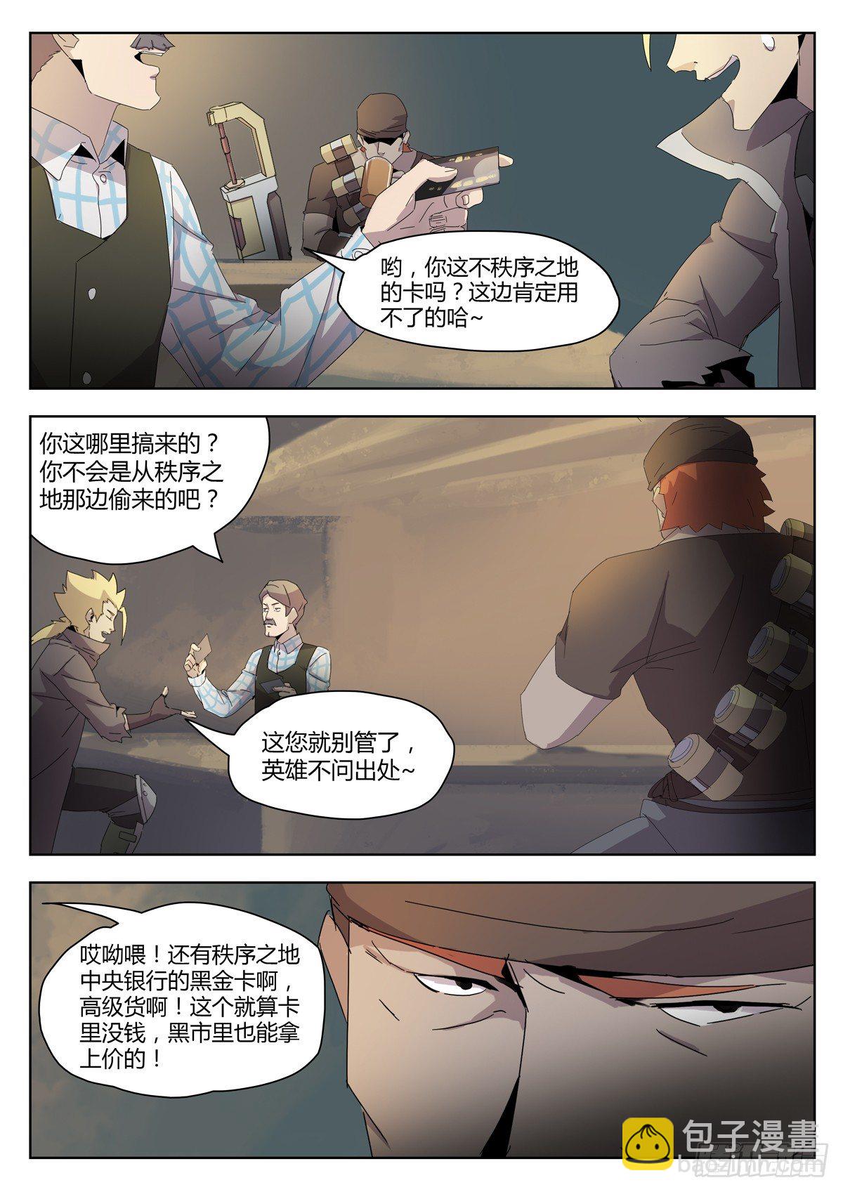 第五十二话 荒徒者之家（一）-第54话