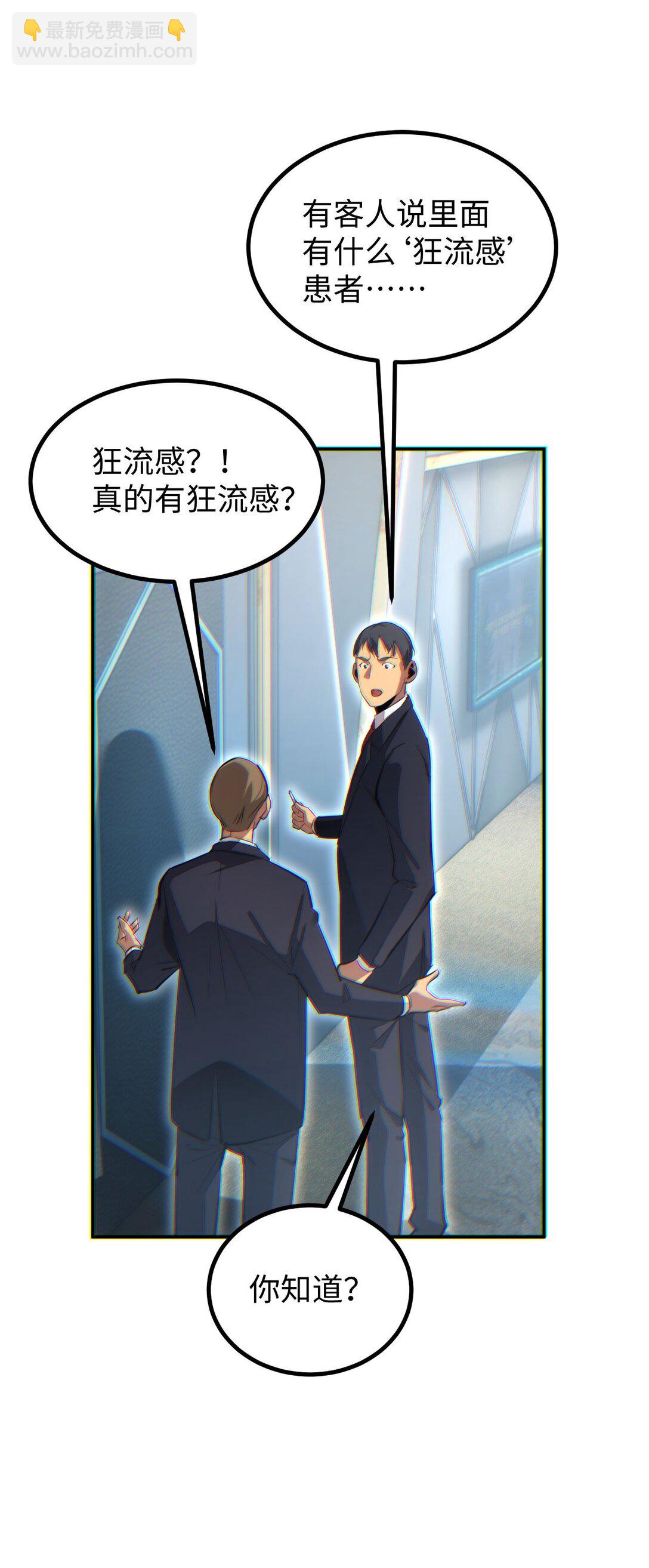 第10话 我们中出了个叛徒(1/2)-第10话
