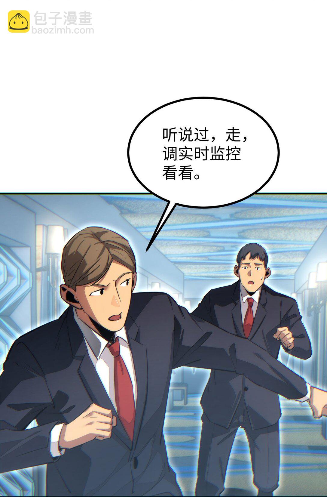 第10话 我们中出了个叛徒(1/2)-第10话