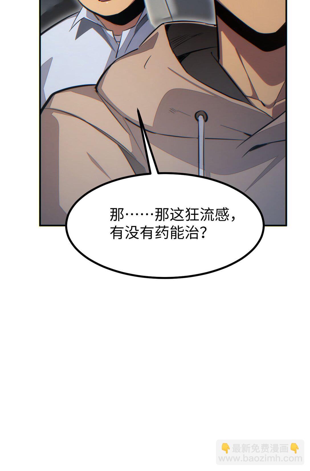 第10话 我们中出了个叛徒(1/2)-第10话