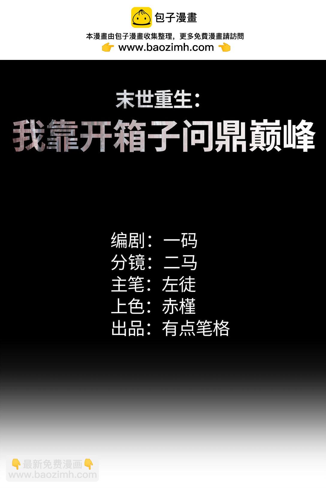 第12话 来了就别走了(1/2)-第12话