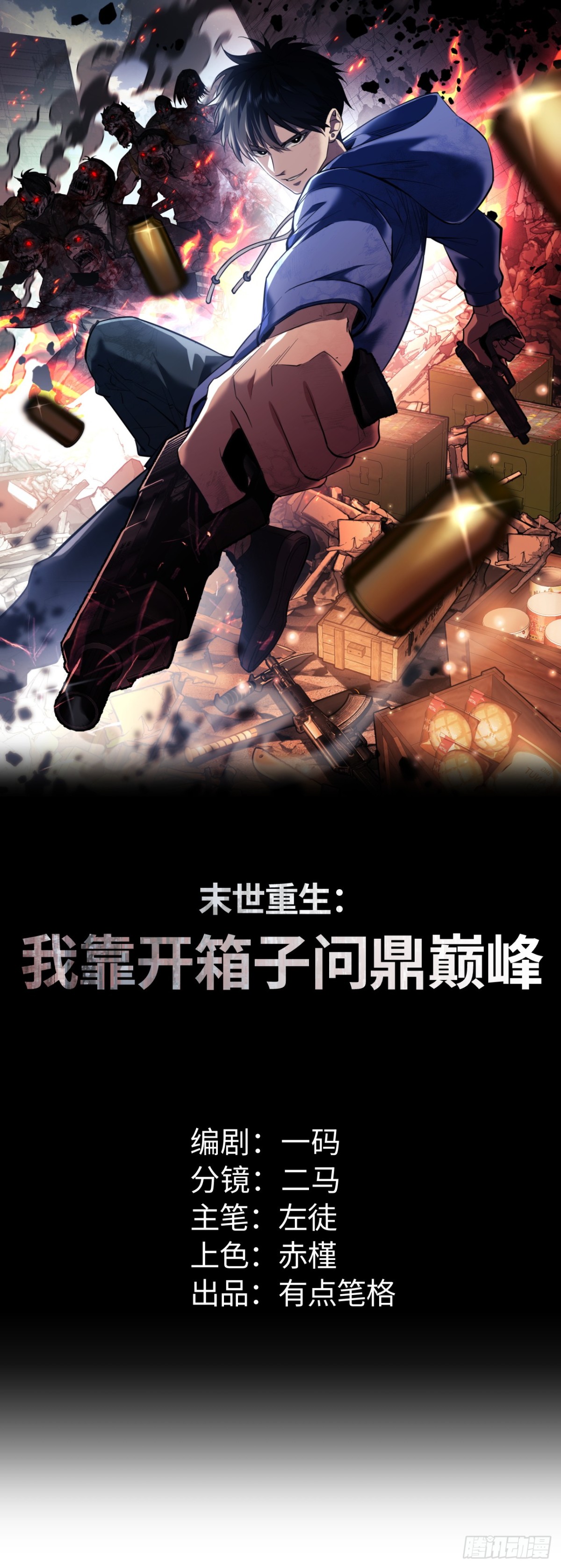 第14话 你也不想老婆孩子出事吧(1/2)-第14话