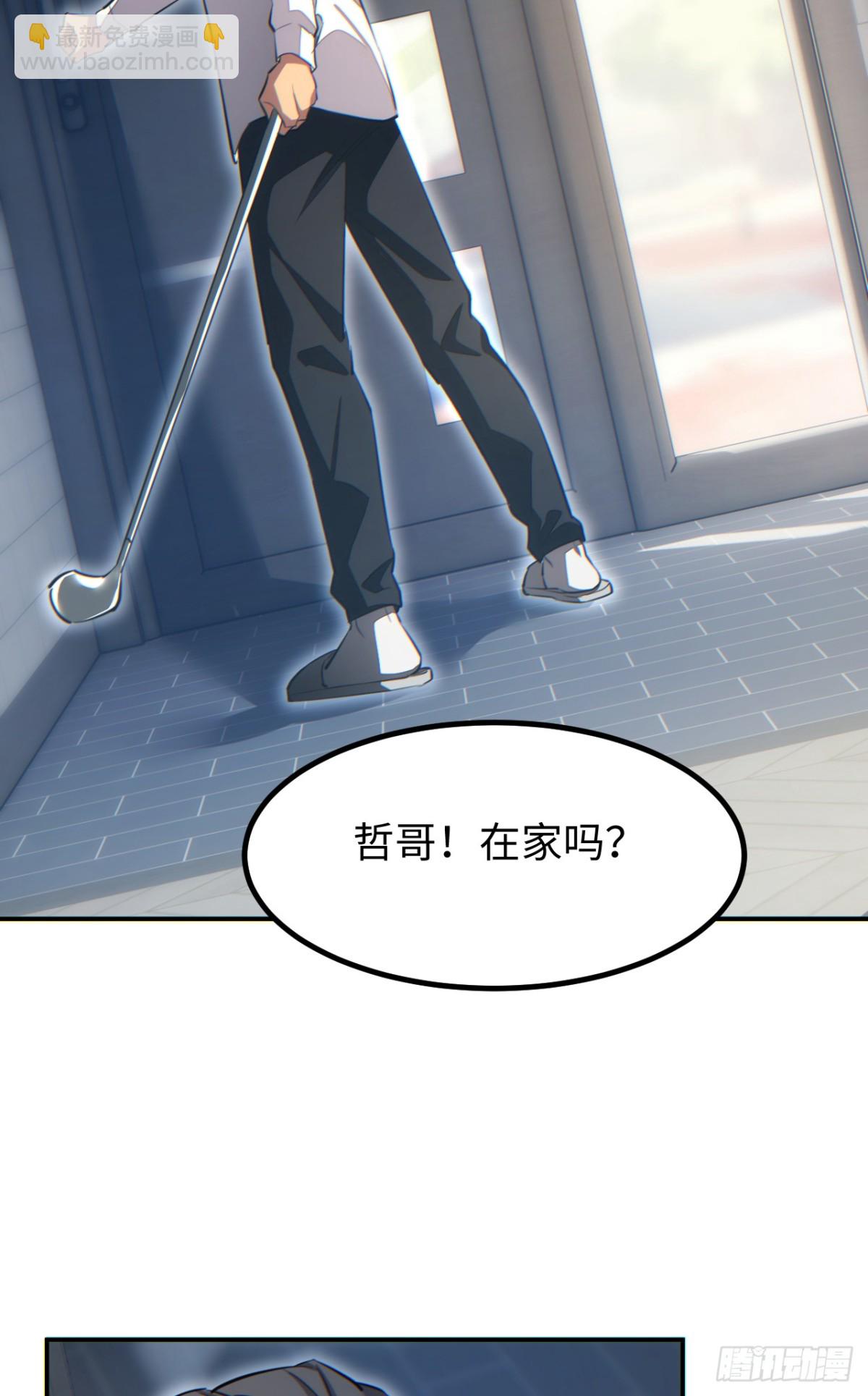 第14话 你也不想老婆孩子出事吧(1/2)-第14话