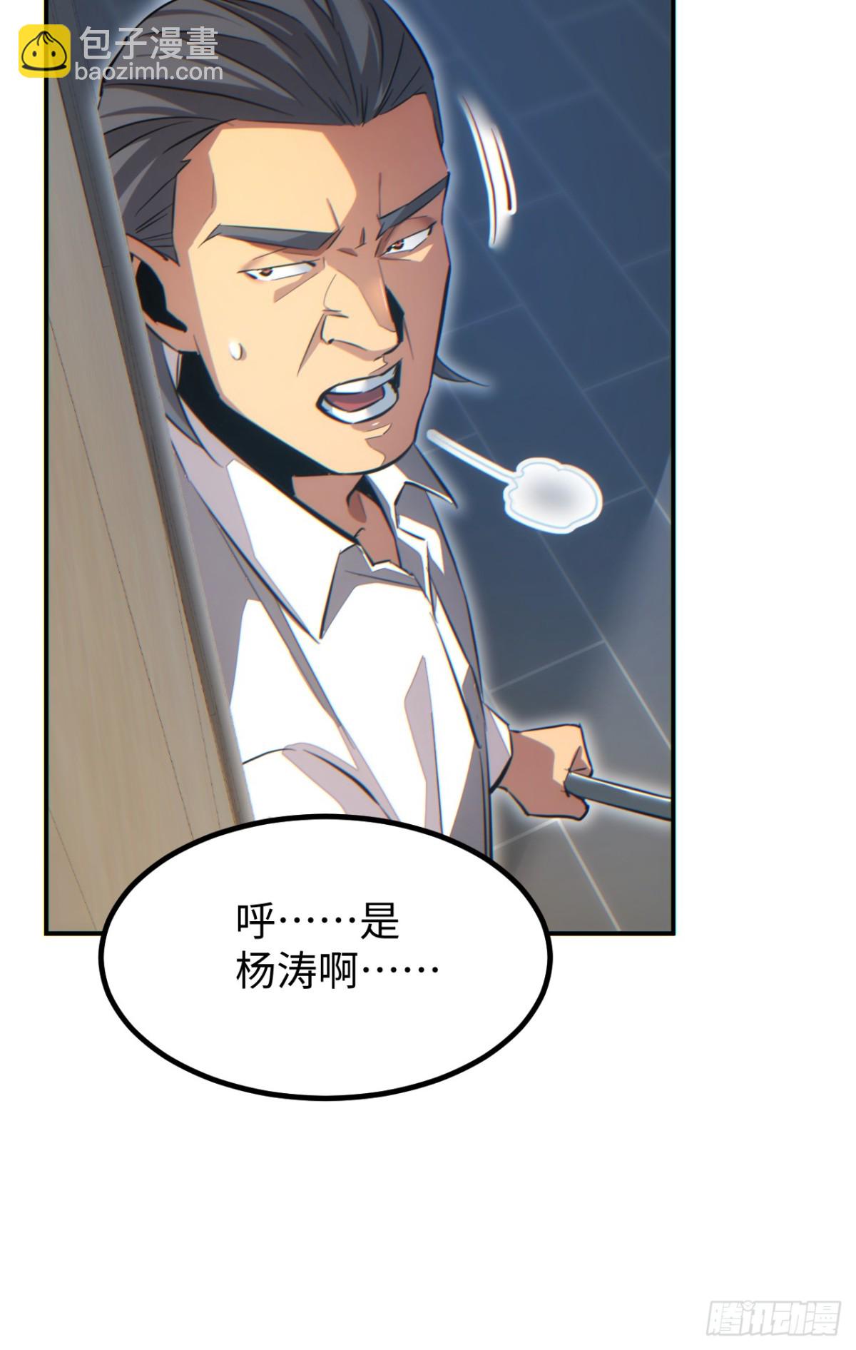 第14话 你也不想老婆孩子出事吧(1/2)-第14话