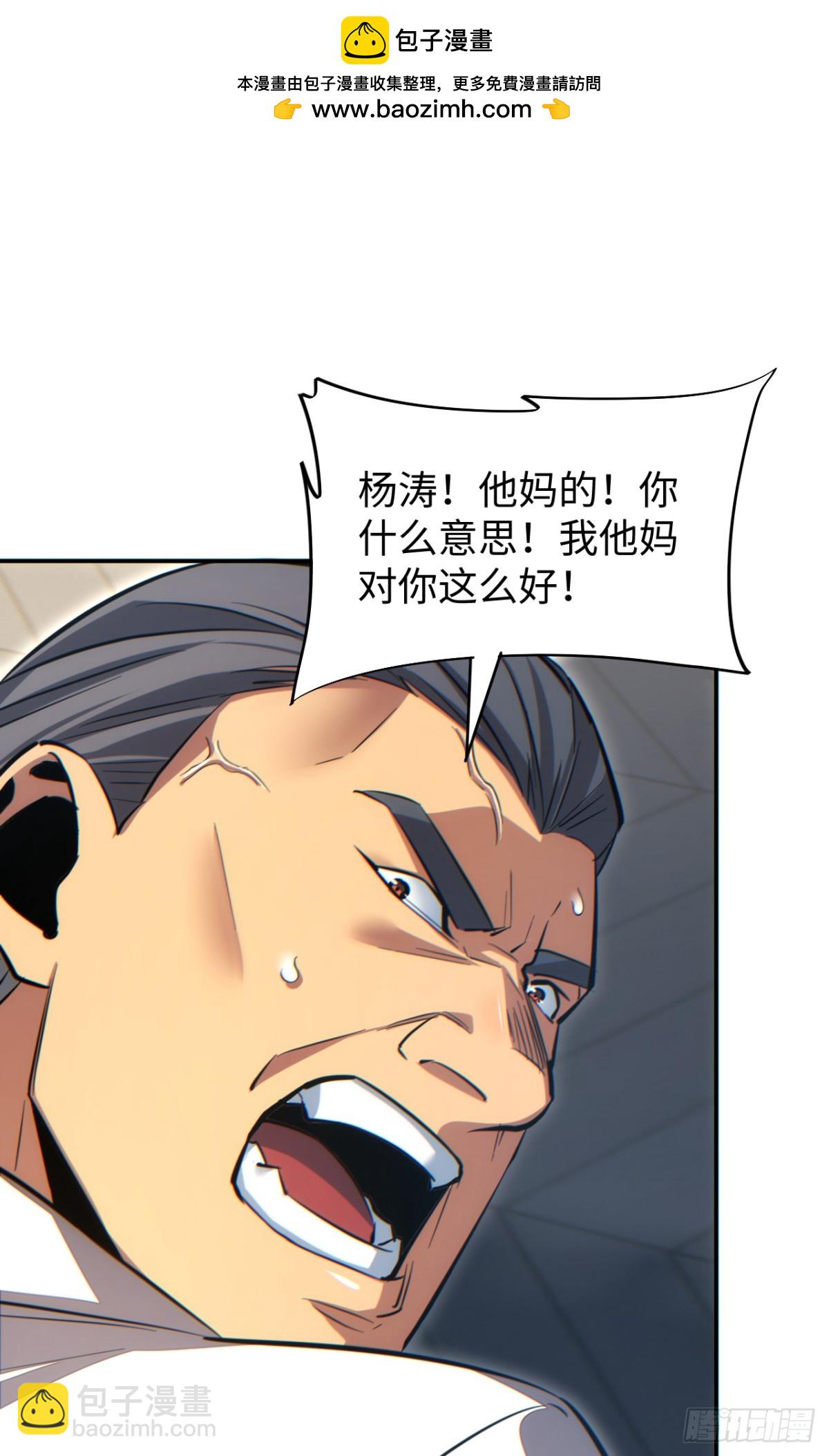 第14话 你也不想老婆孩子出事吧(1/2)-第14话