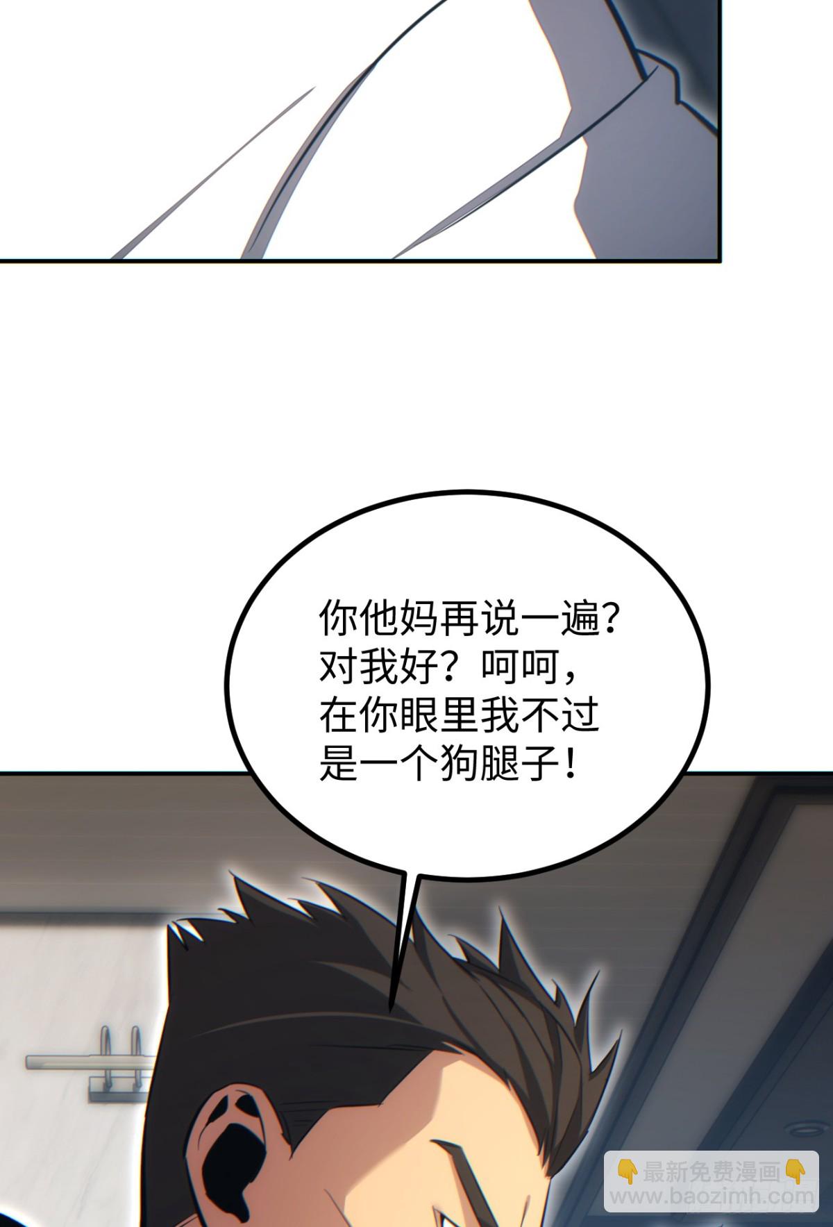 第14话 你也不想老婆孩子出事吧(1/2)-第14话