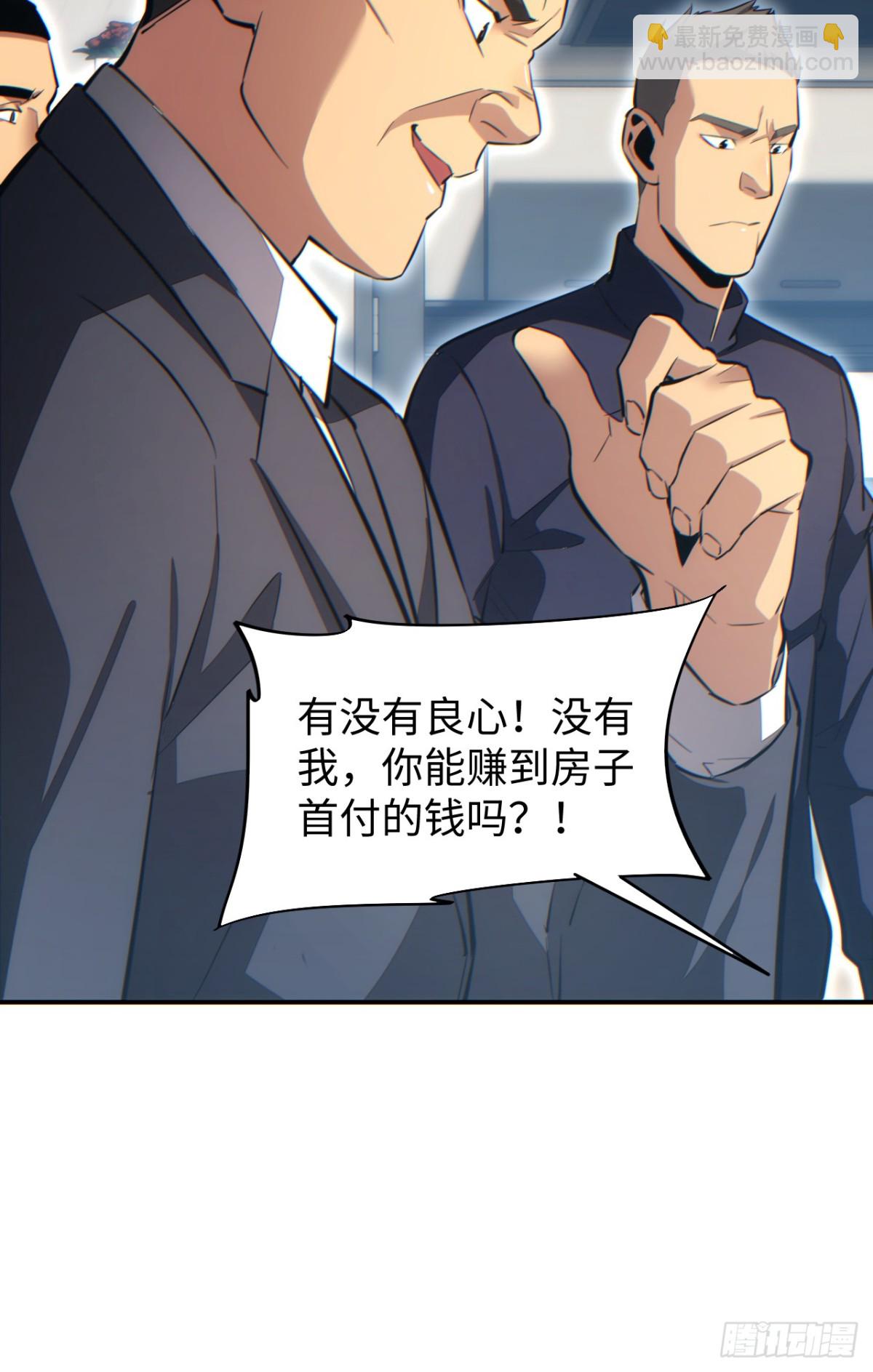 第14话 你也不想老婆孩子出事吧(1/2)-第14话