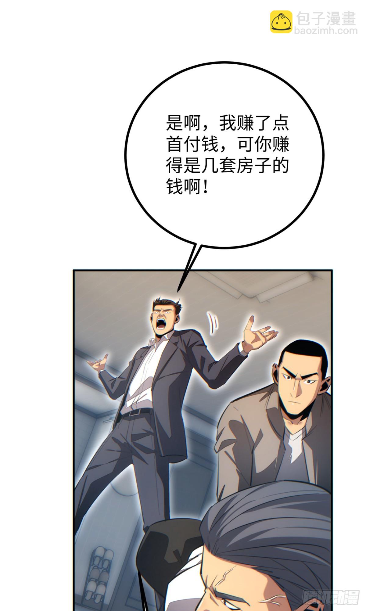 第14话 你也不想老婆孩子出事吧(1/2)-第14话