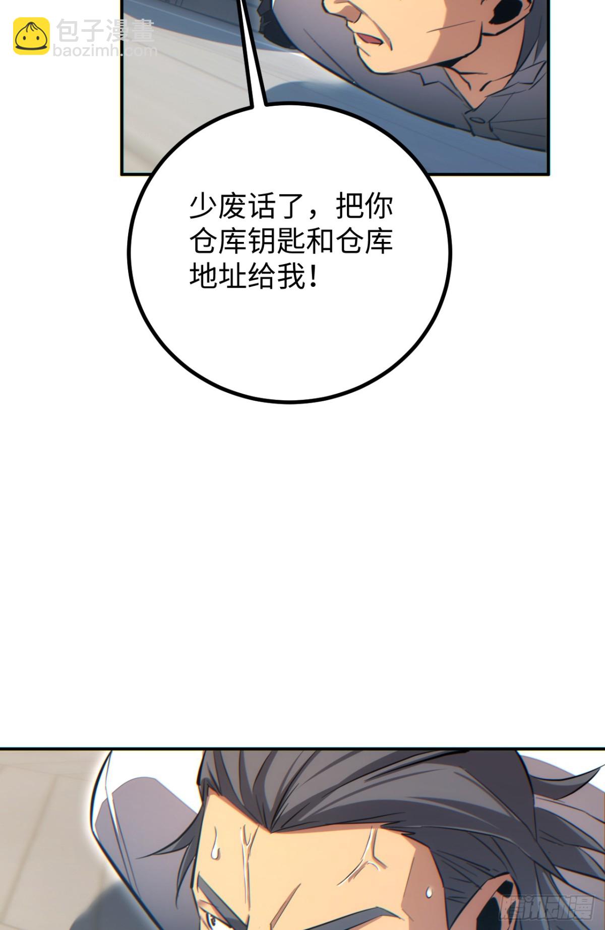 第14话 你也不想老婆孩子出事吧(1/2)-第14话