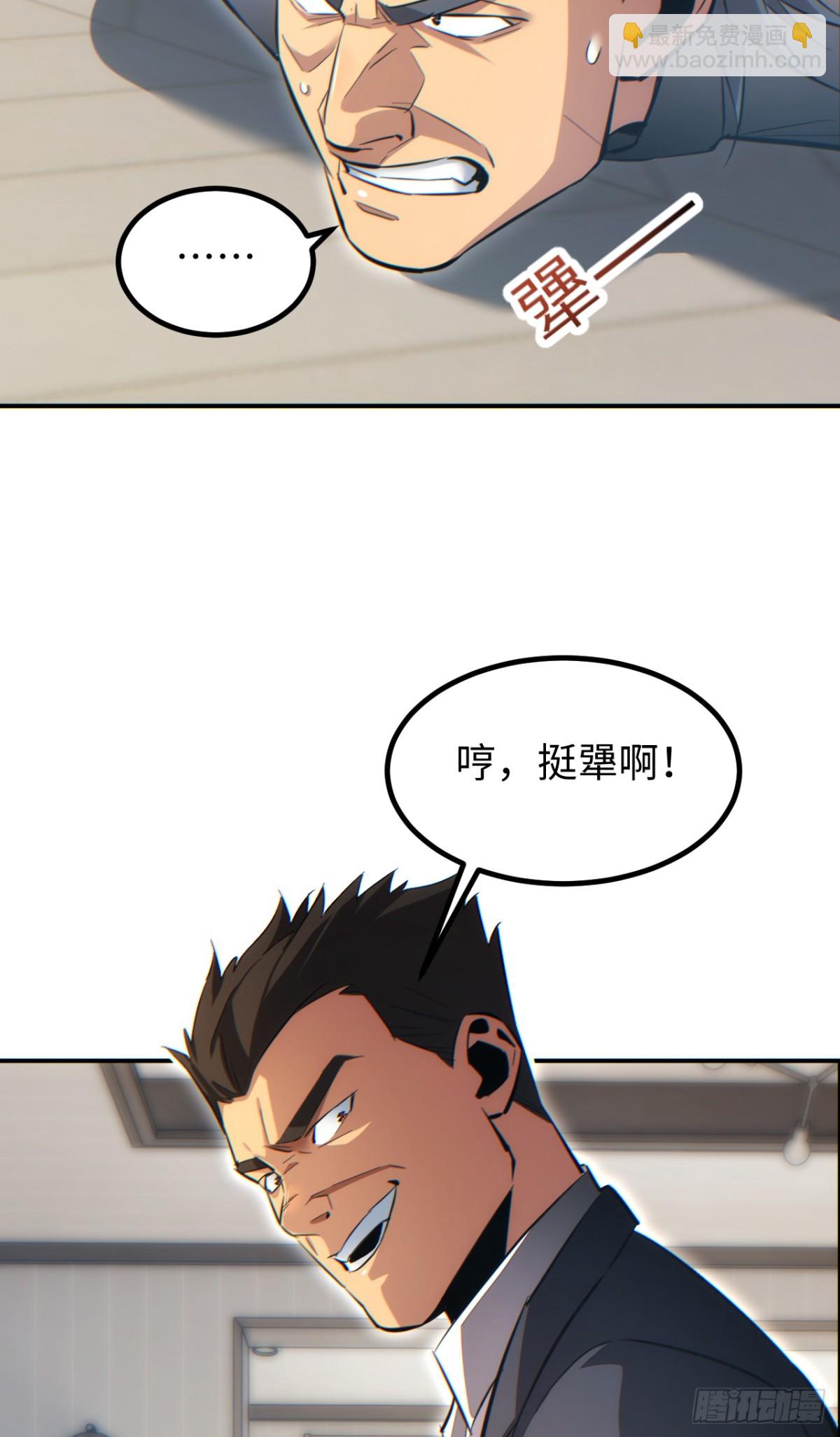 第14话 你也不想老婆孩子出事吧(1/2)-第14话
